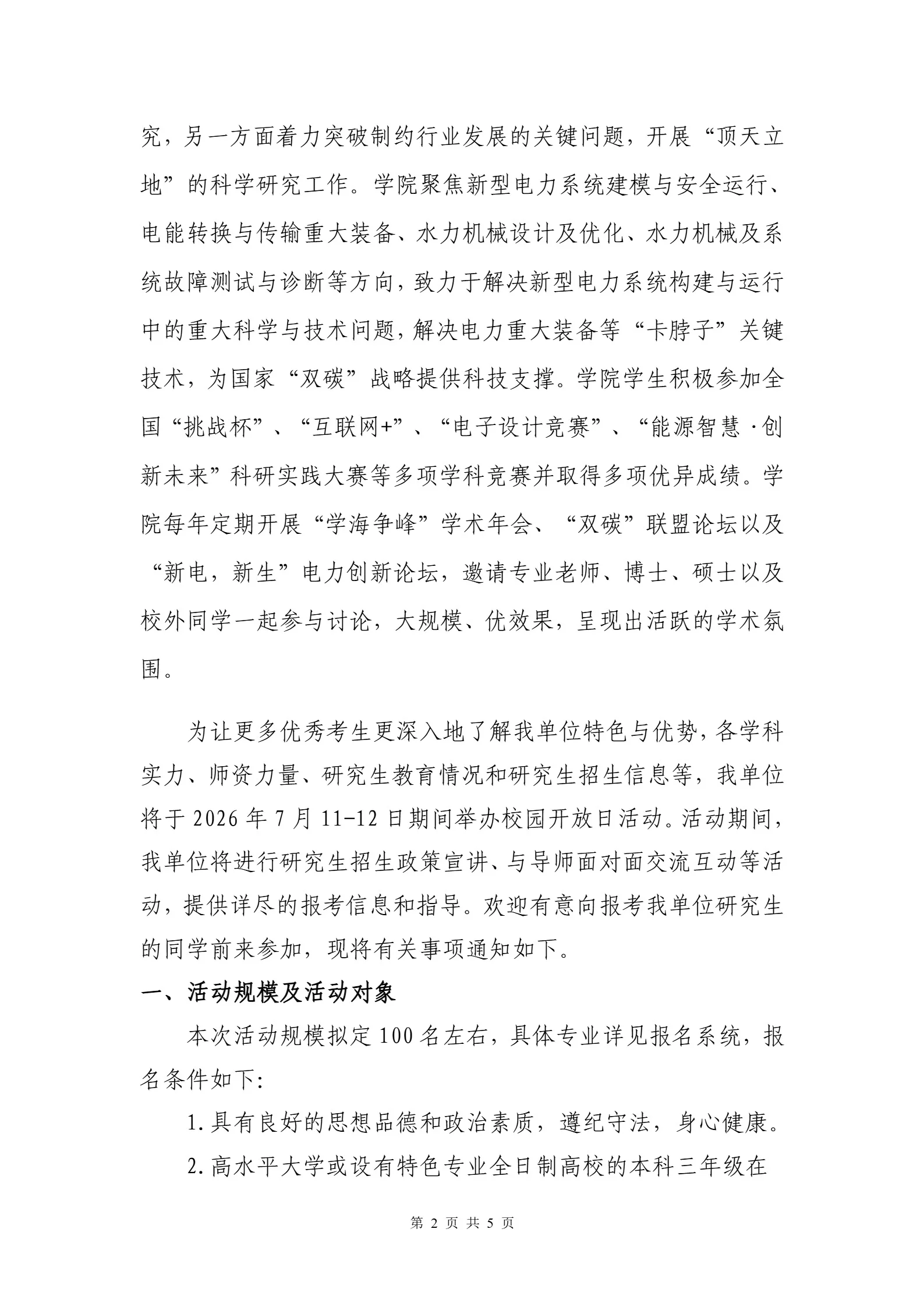 通知图片5