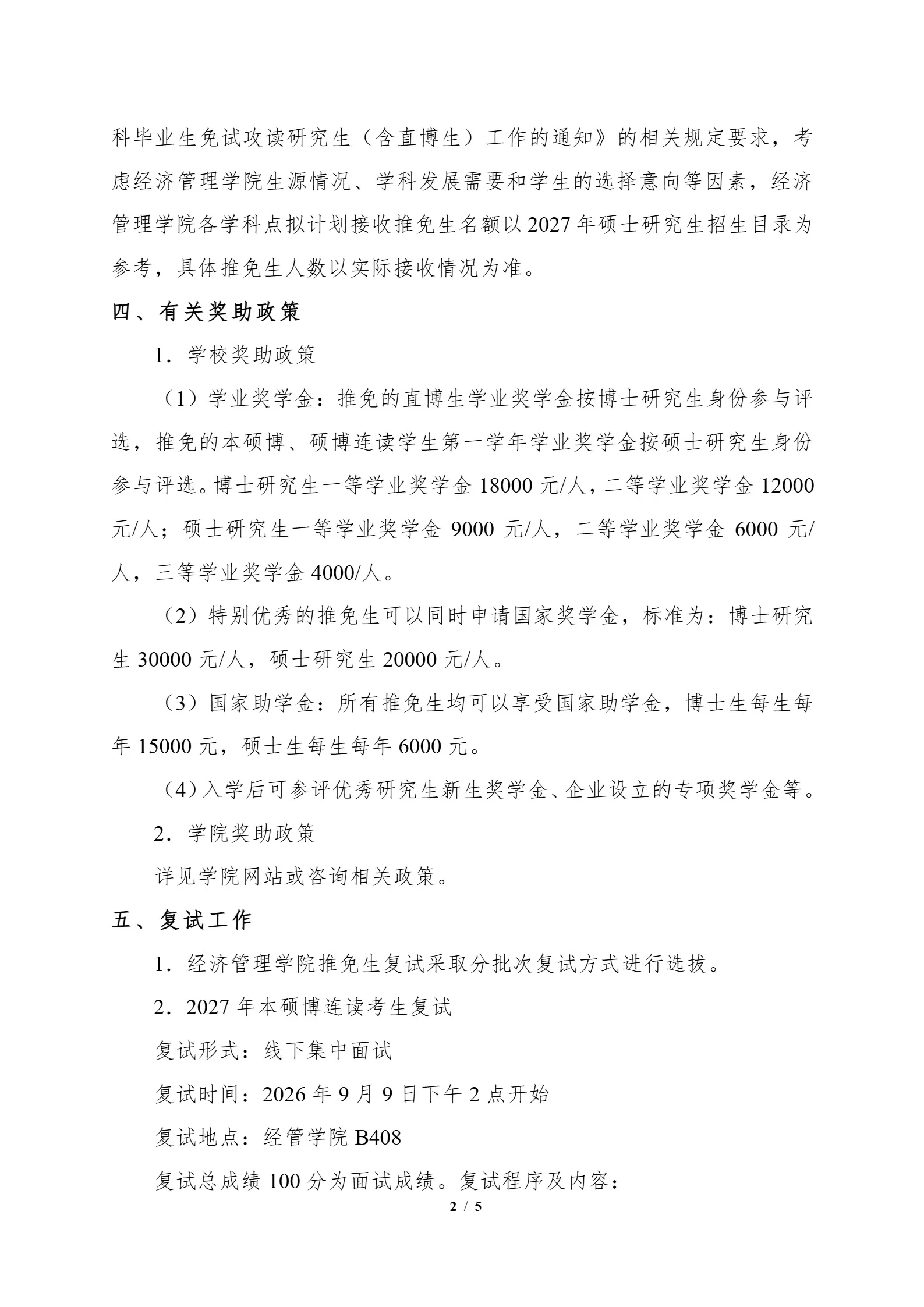 通知图片2