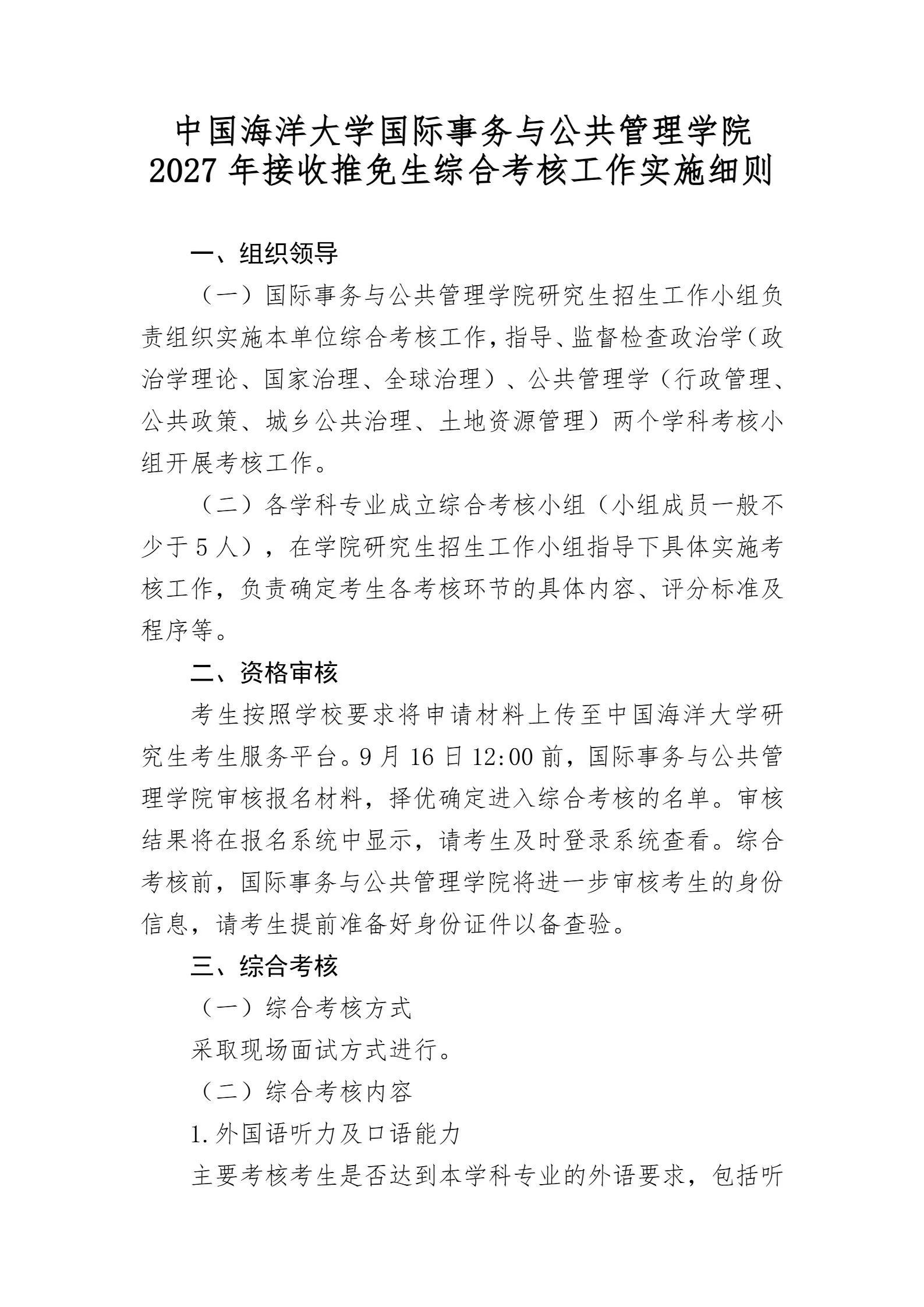通知图片1