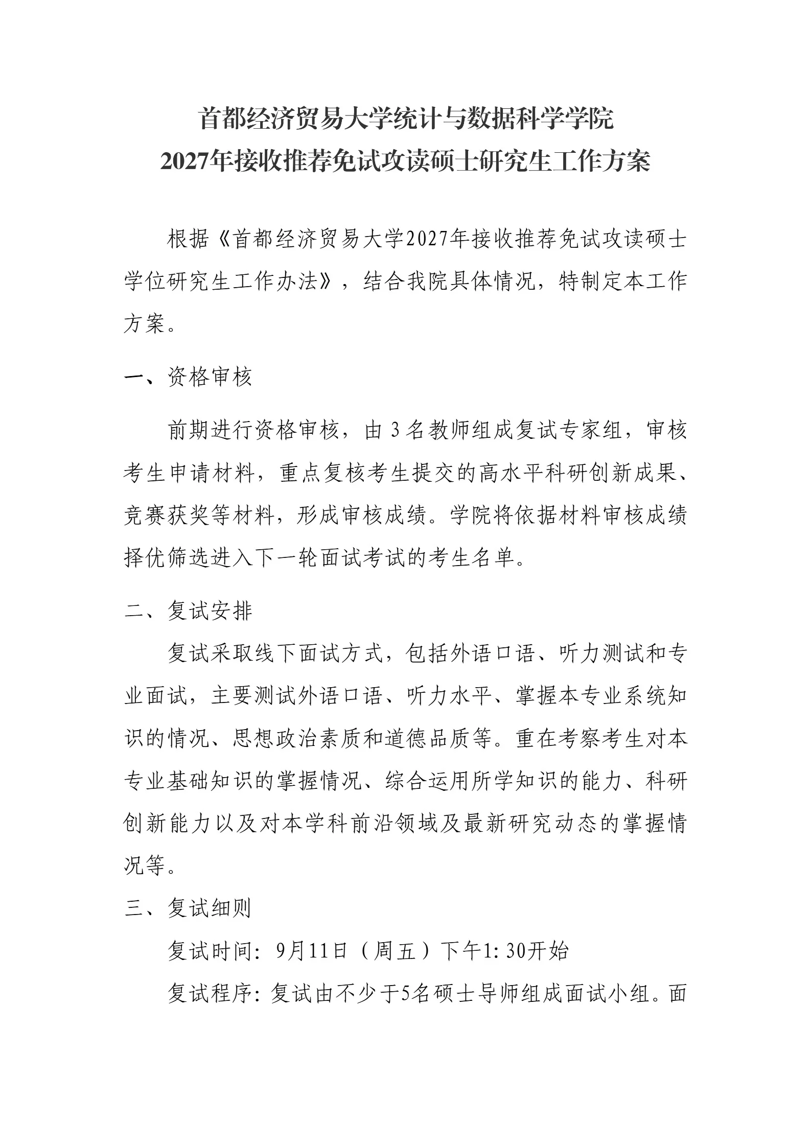 通知图片1