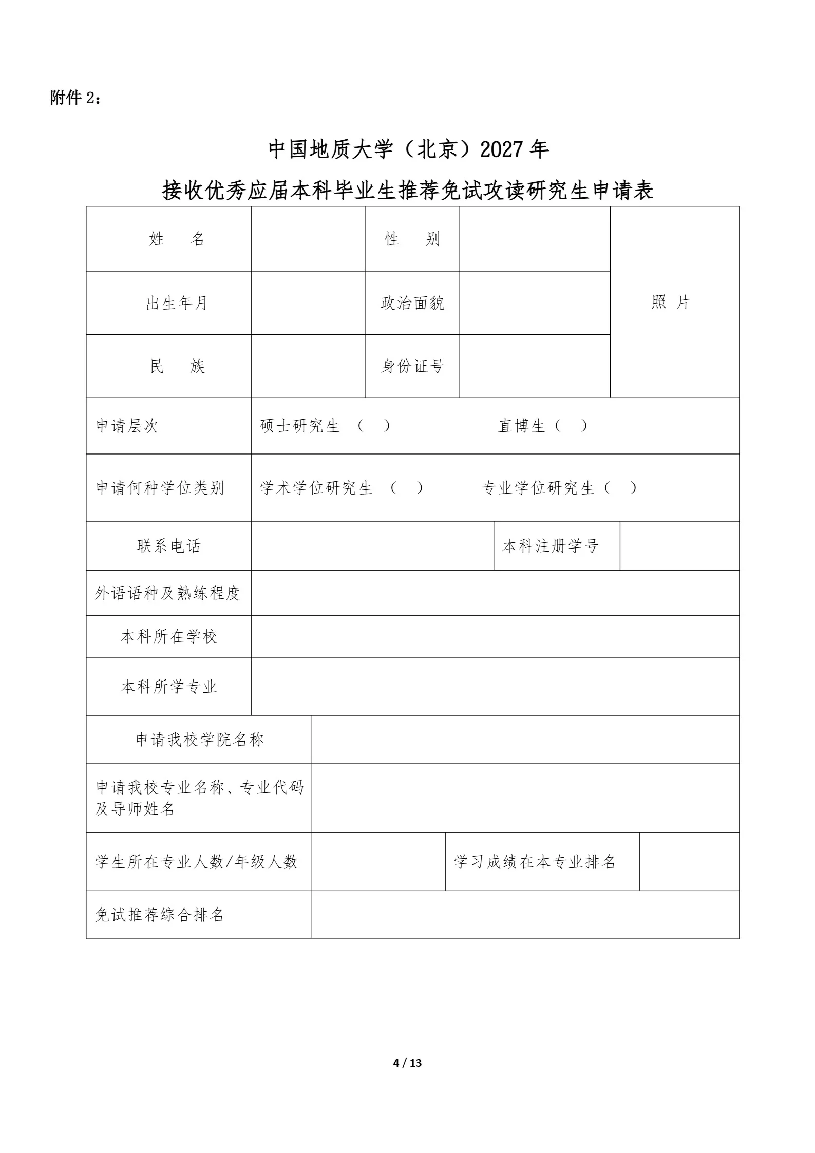 通知图片4