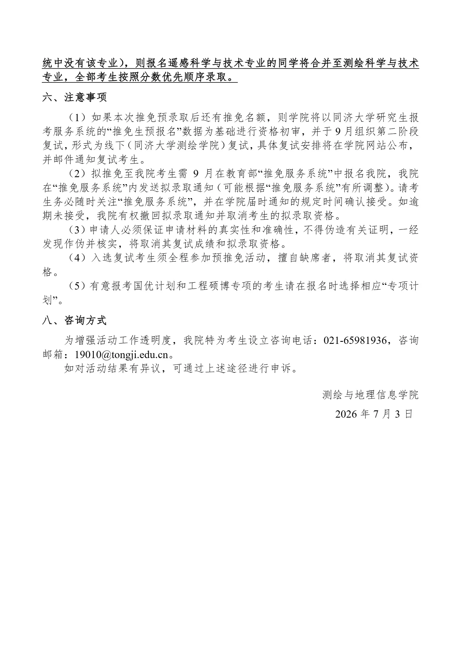 通知图片3