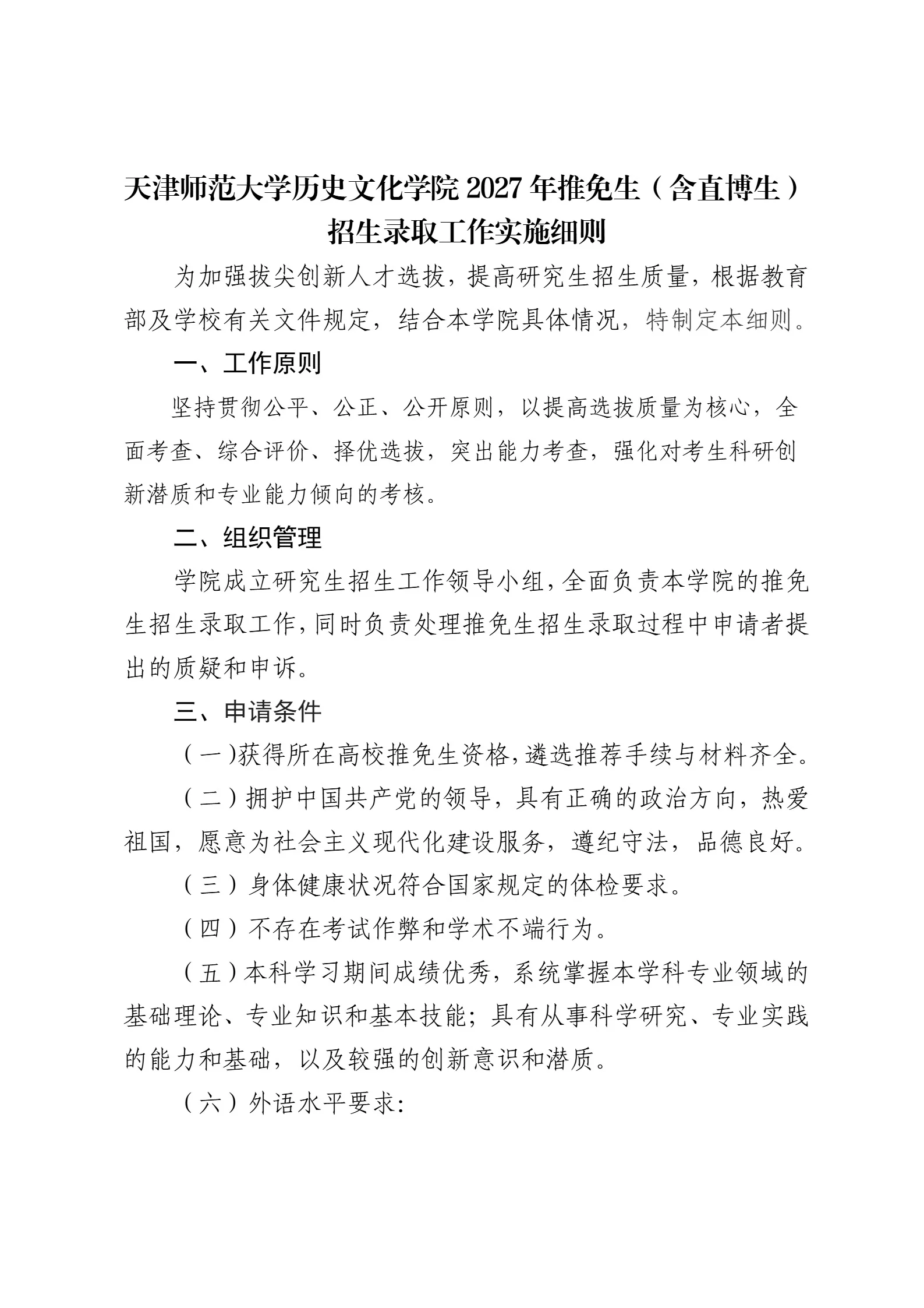 通知图片1