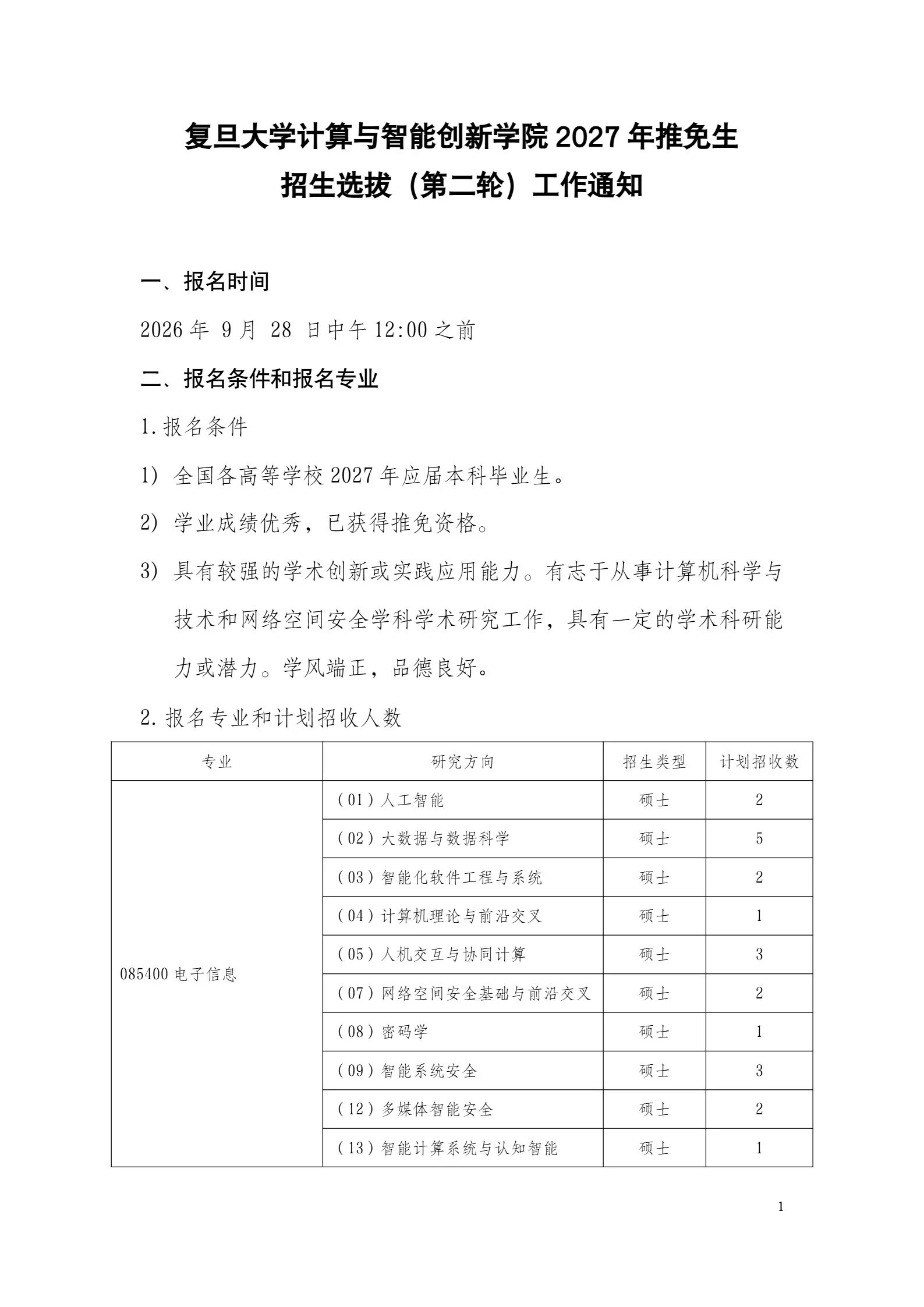 通知图片1