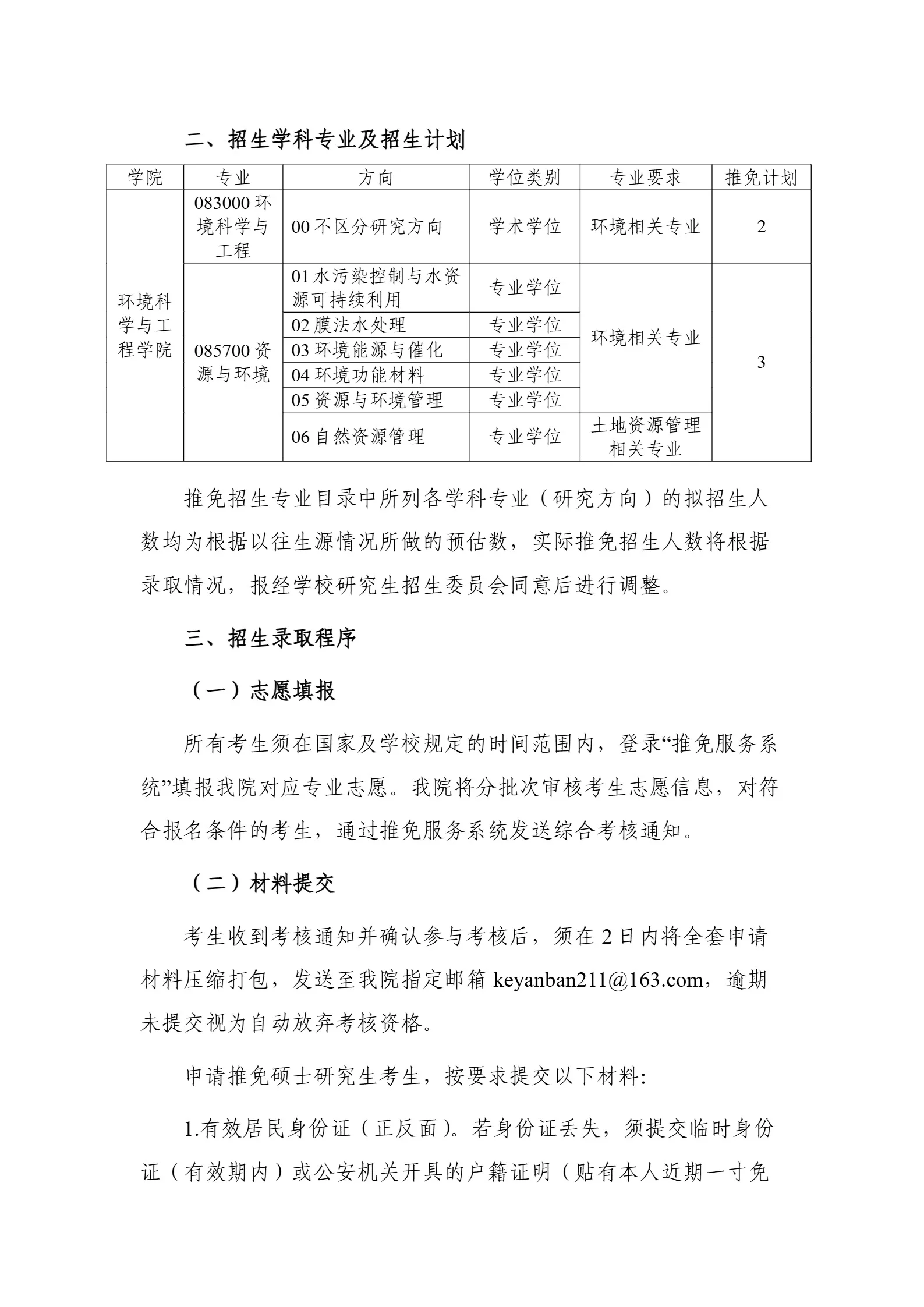 通知图片2