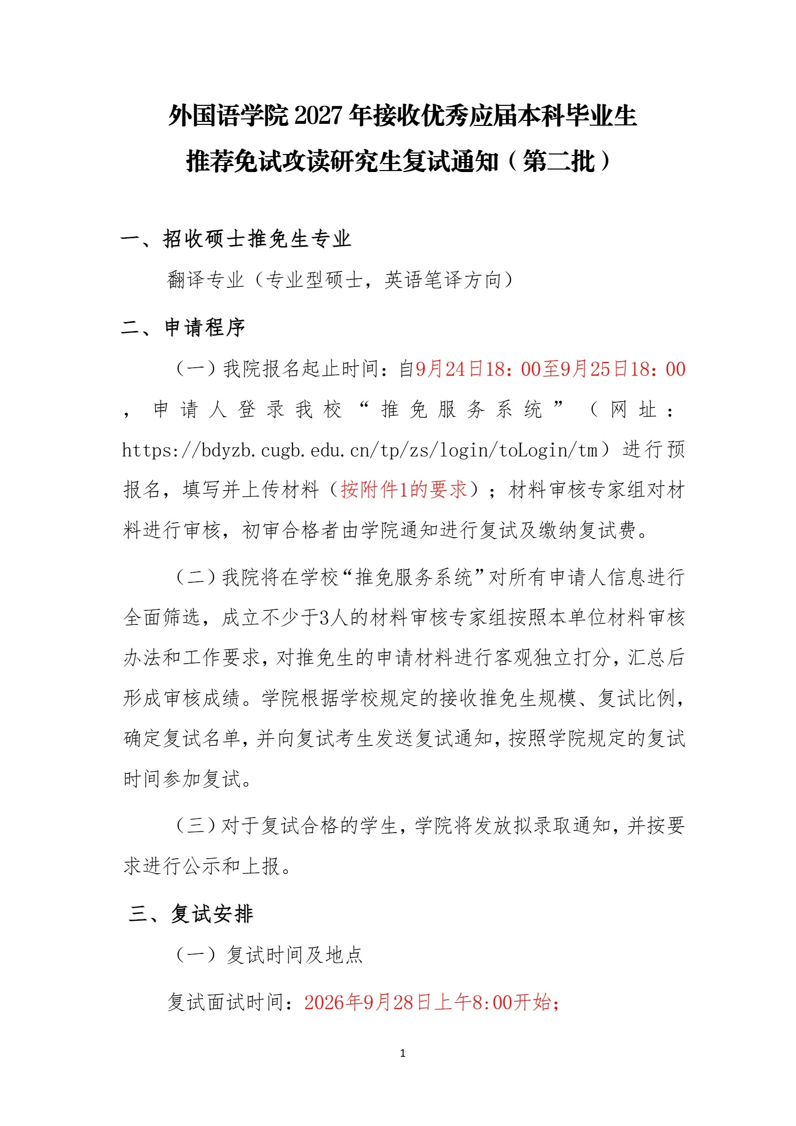 通知图片1