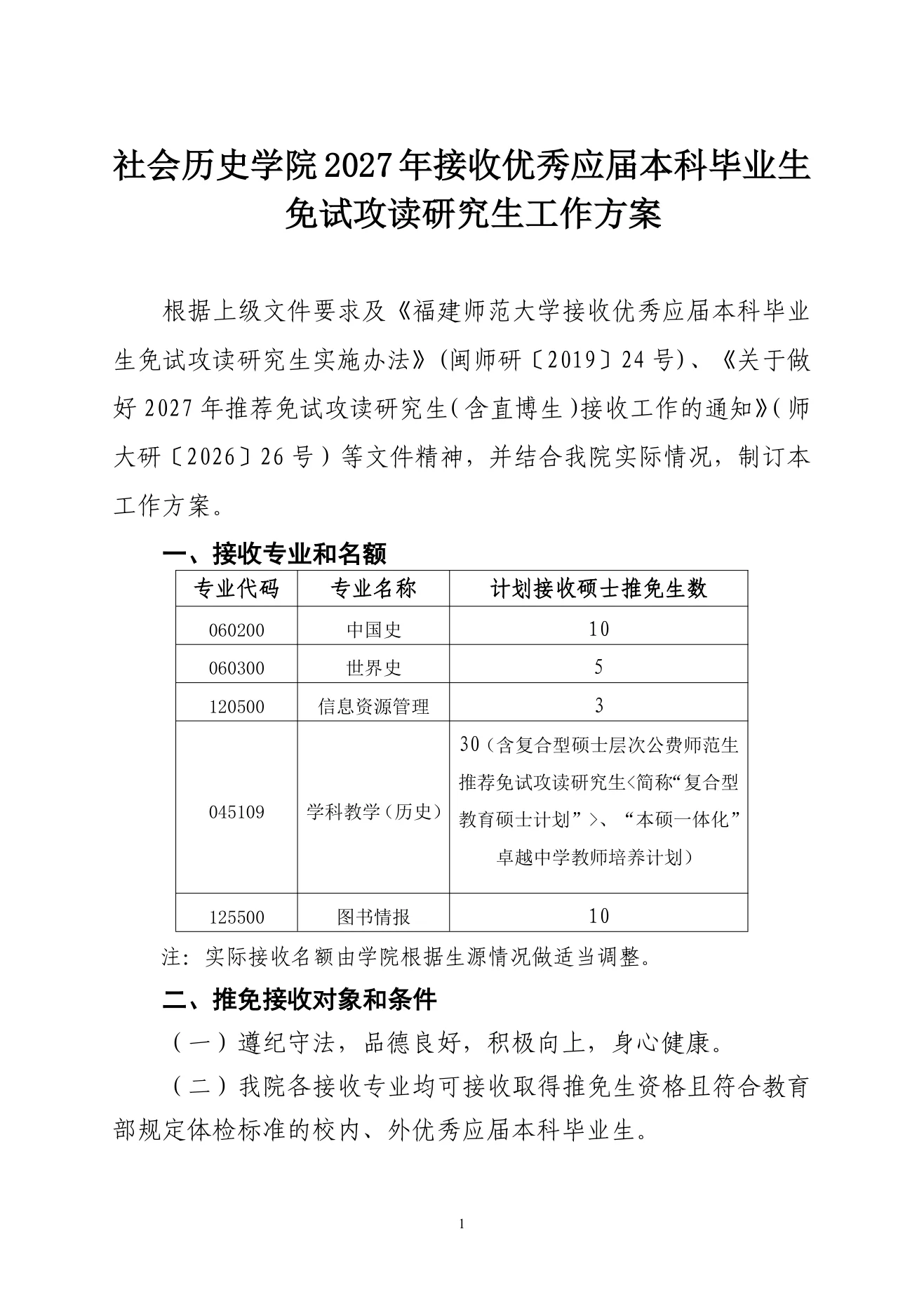 PDF 第 1 页