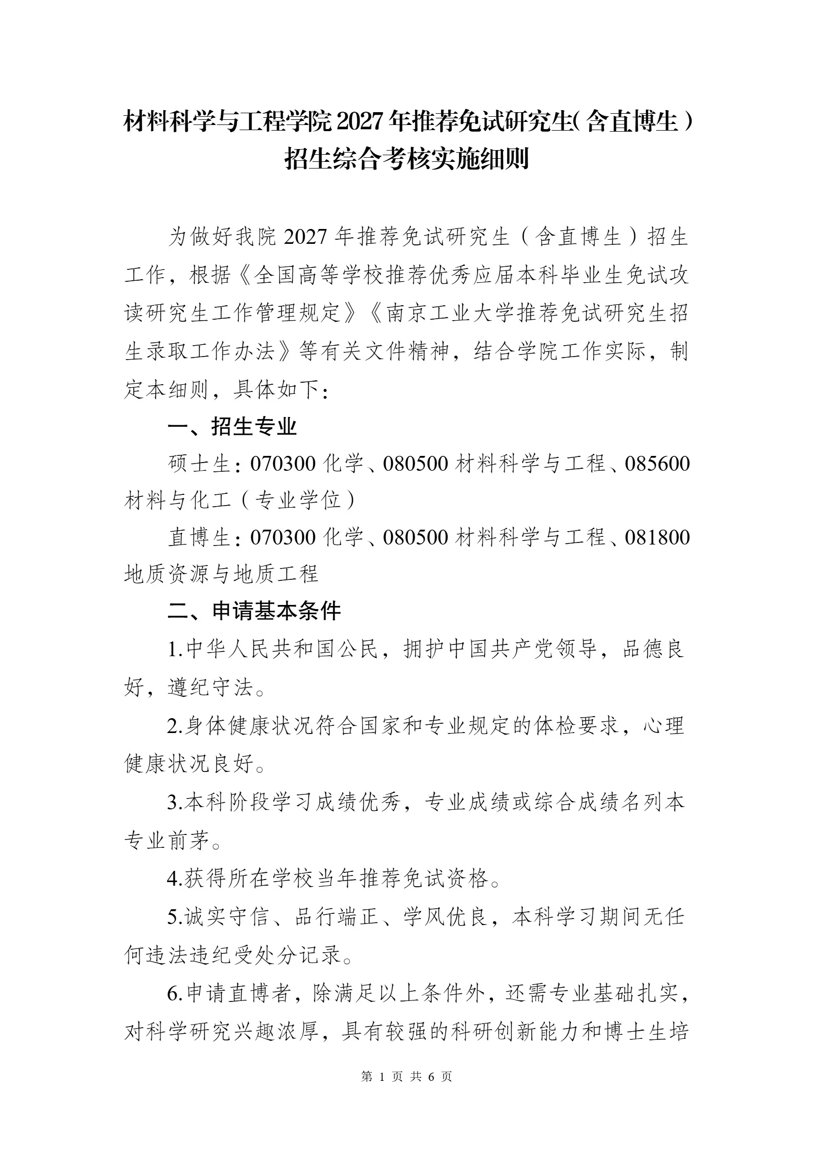 通知图片1