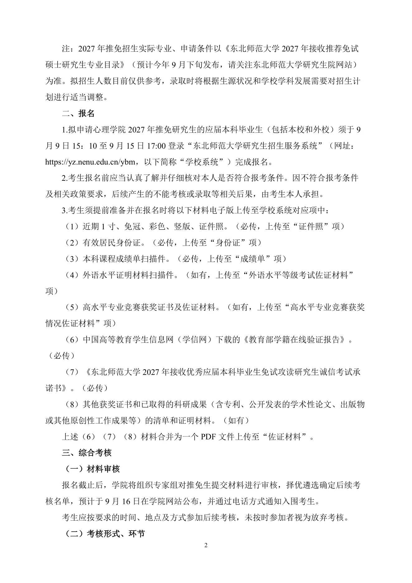 PDF 第 2 页
