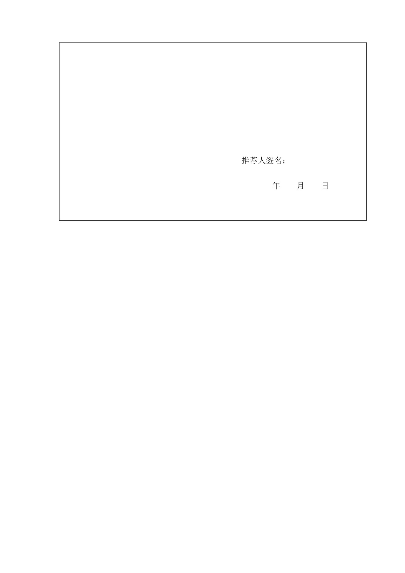附件 1 第 2 页