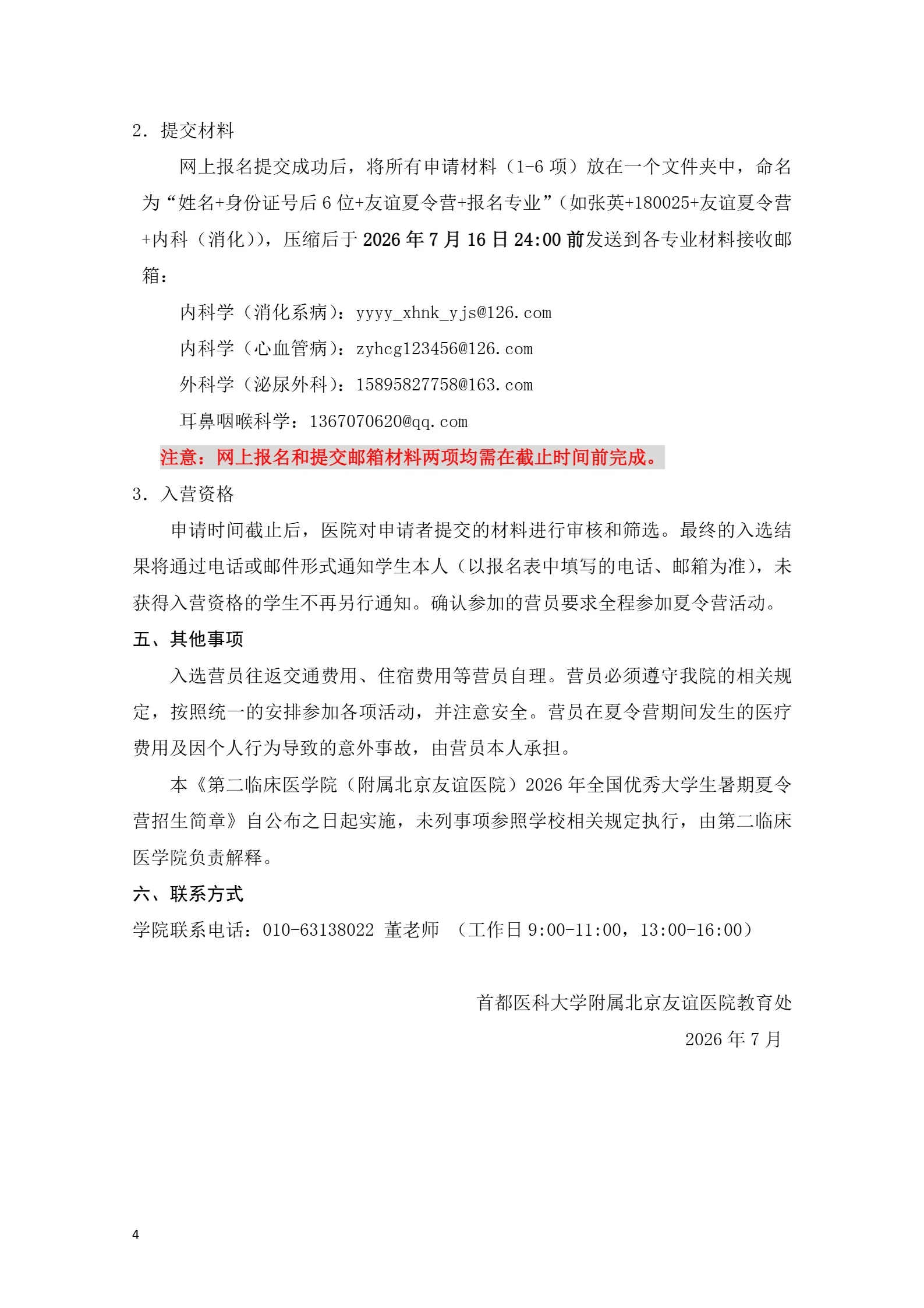 通知图片3