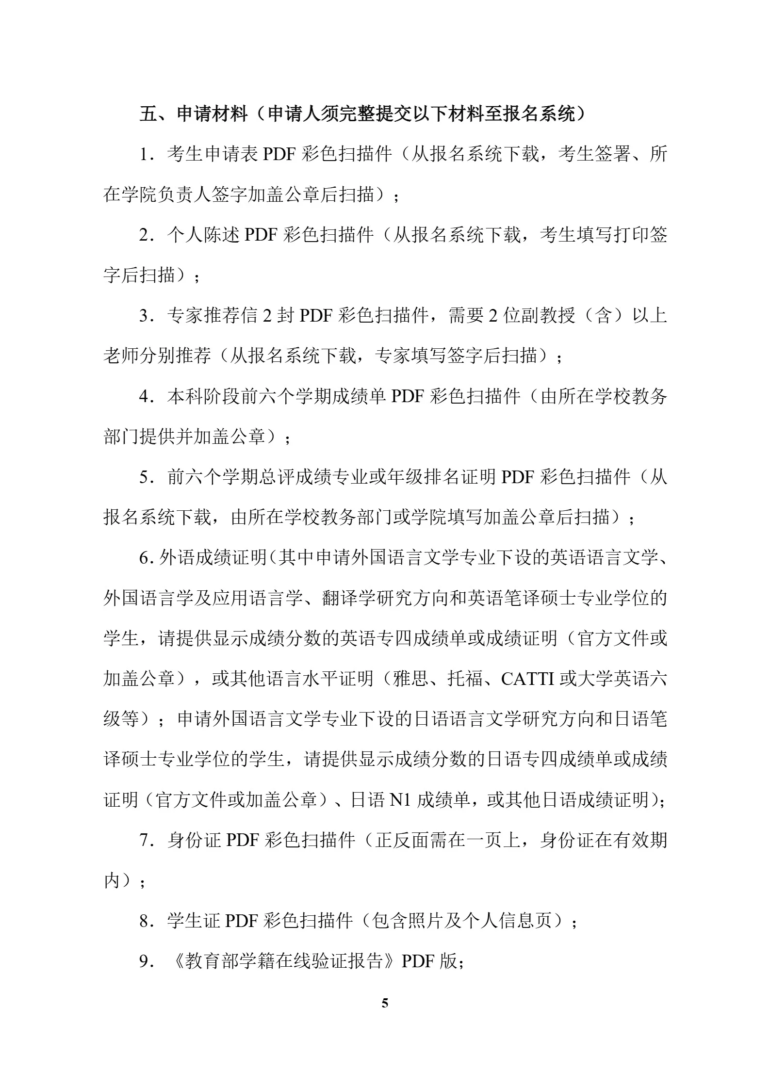 通知图片7