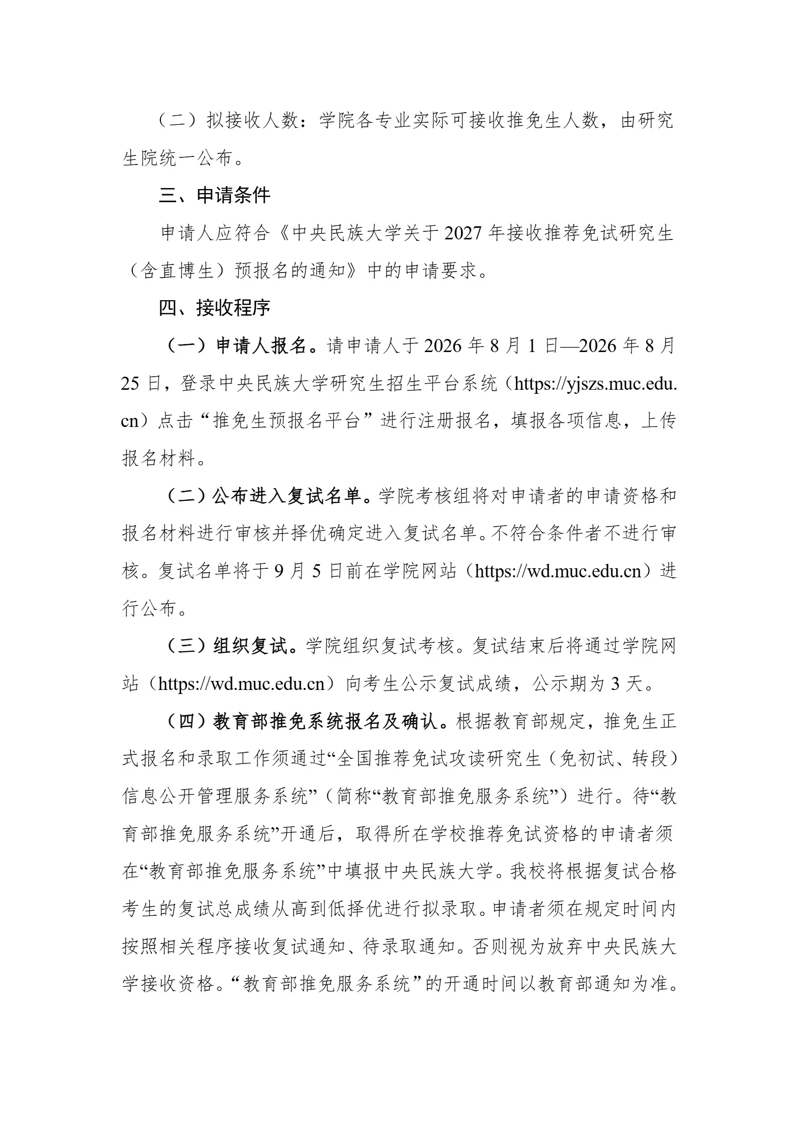 通知图片2