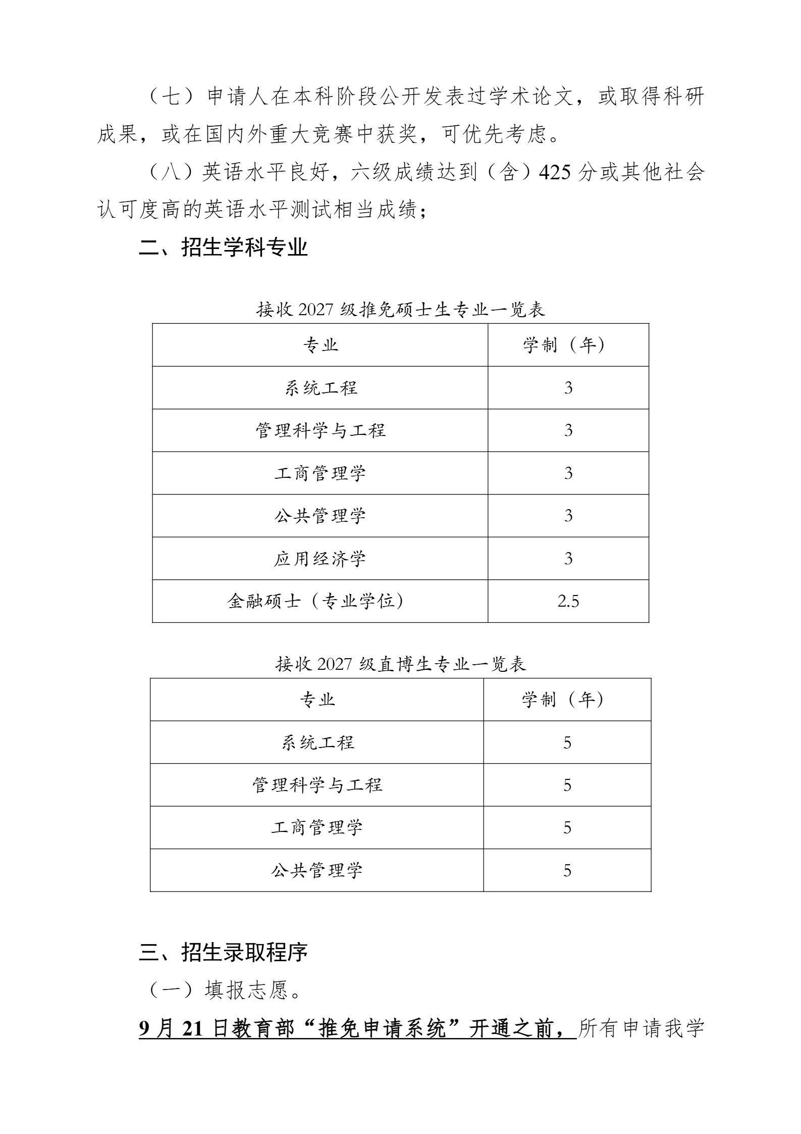 通知图片2