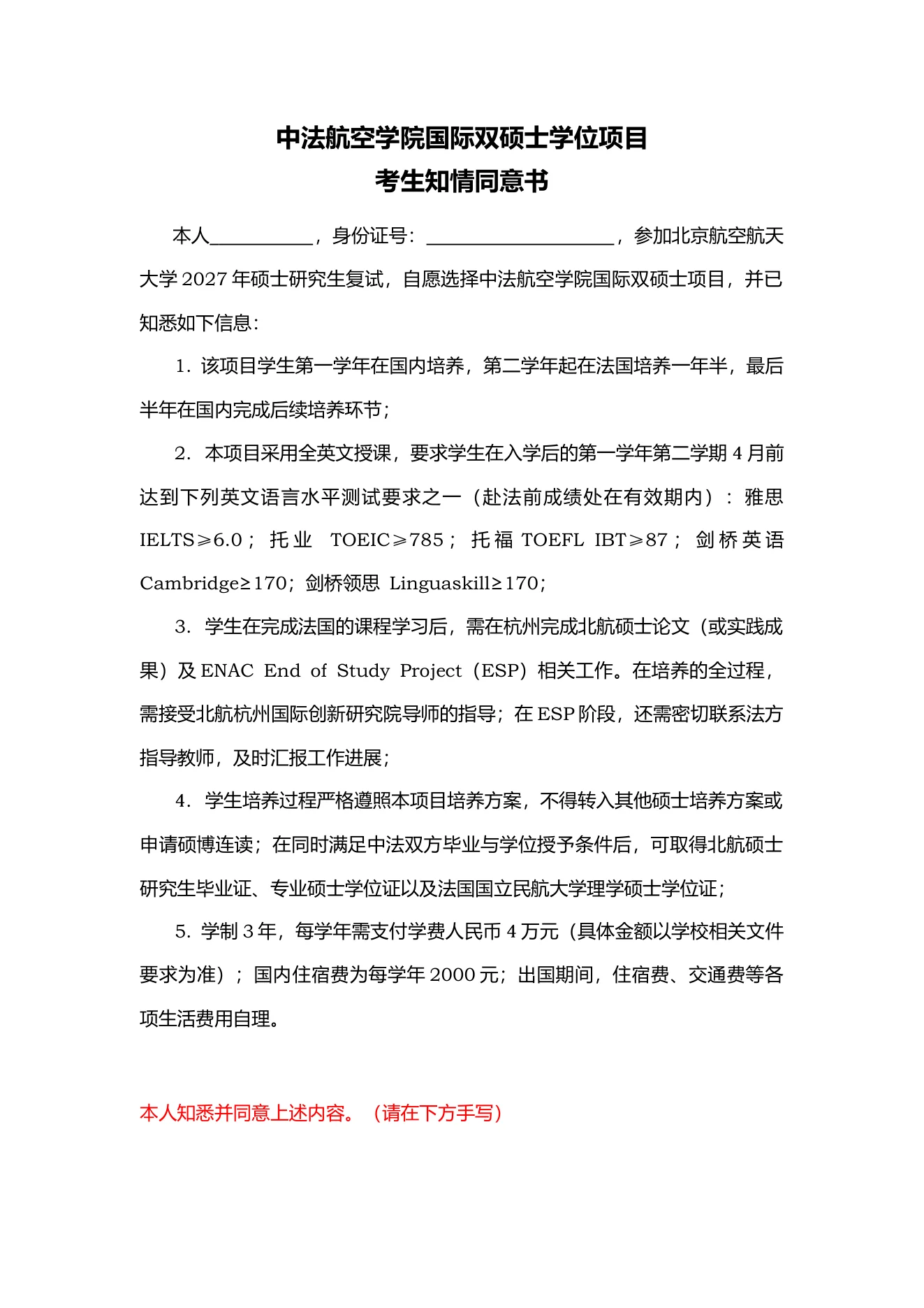 附件 4 第 1 页