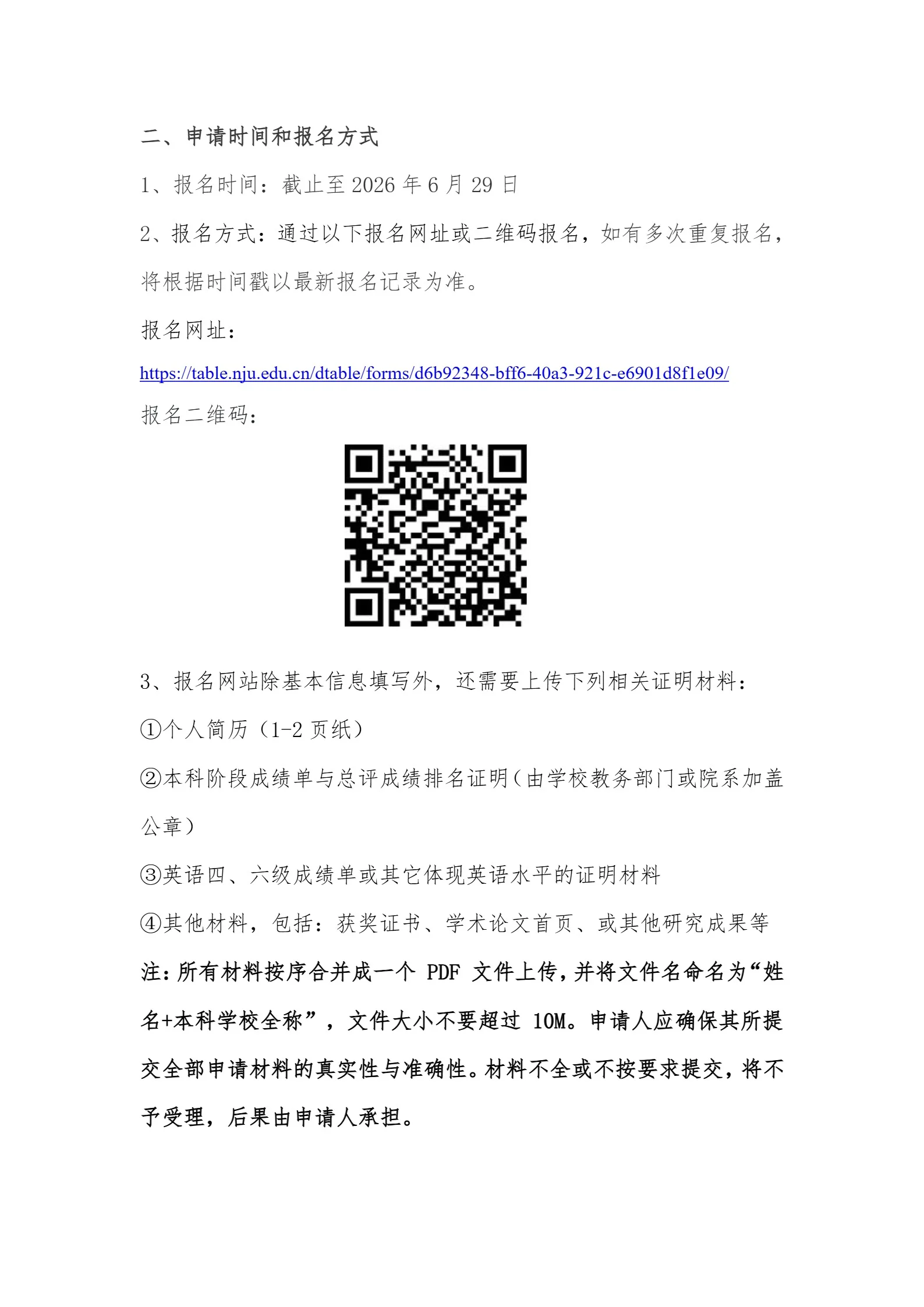 通知图片1
