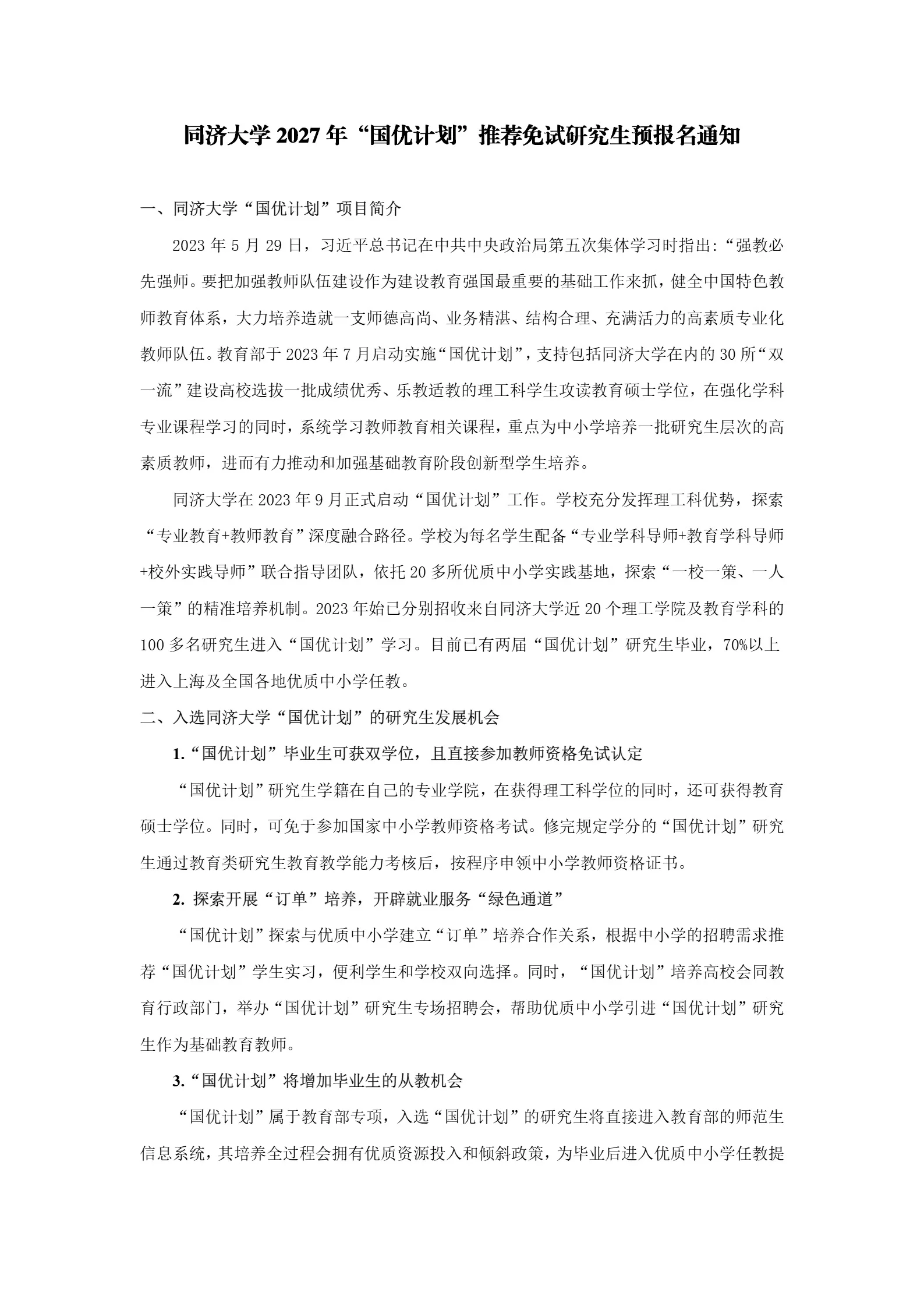通知图片1