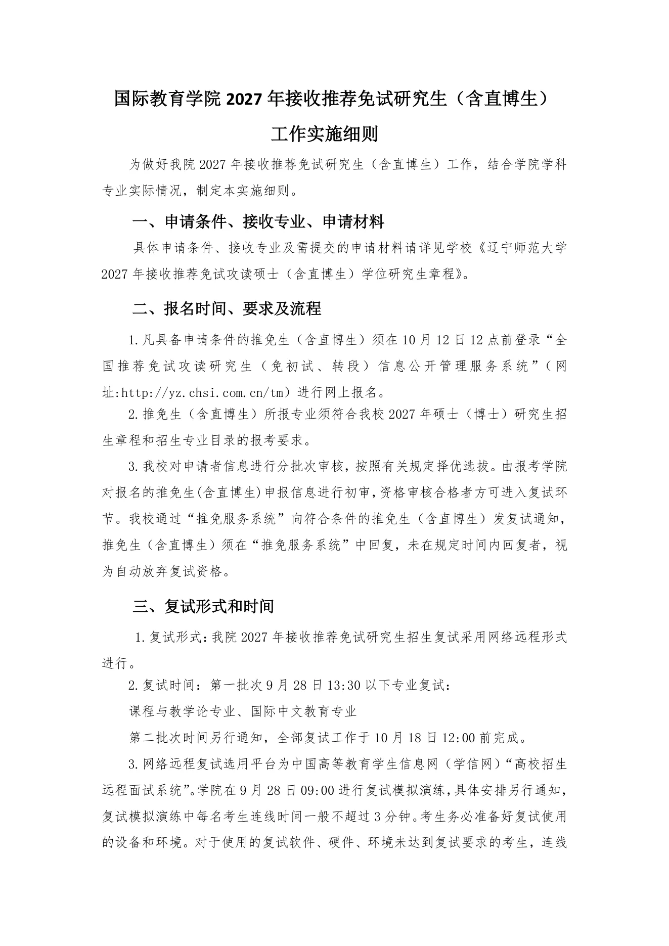 附件 17 第 1 页