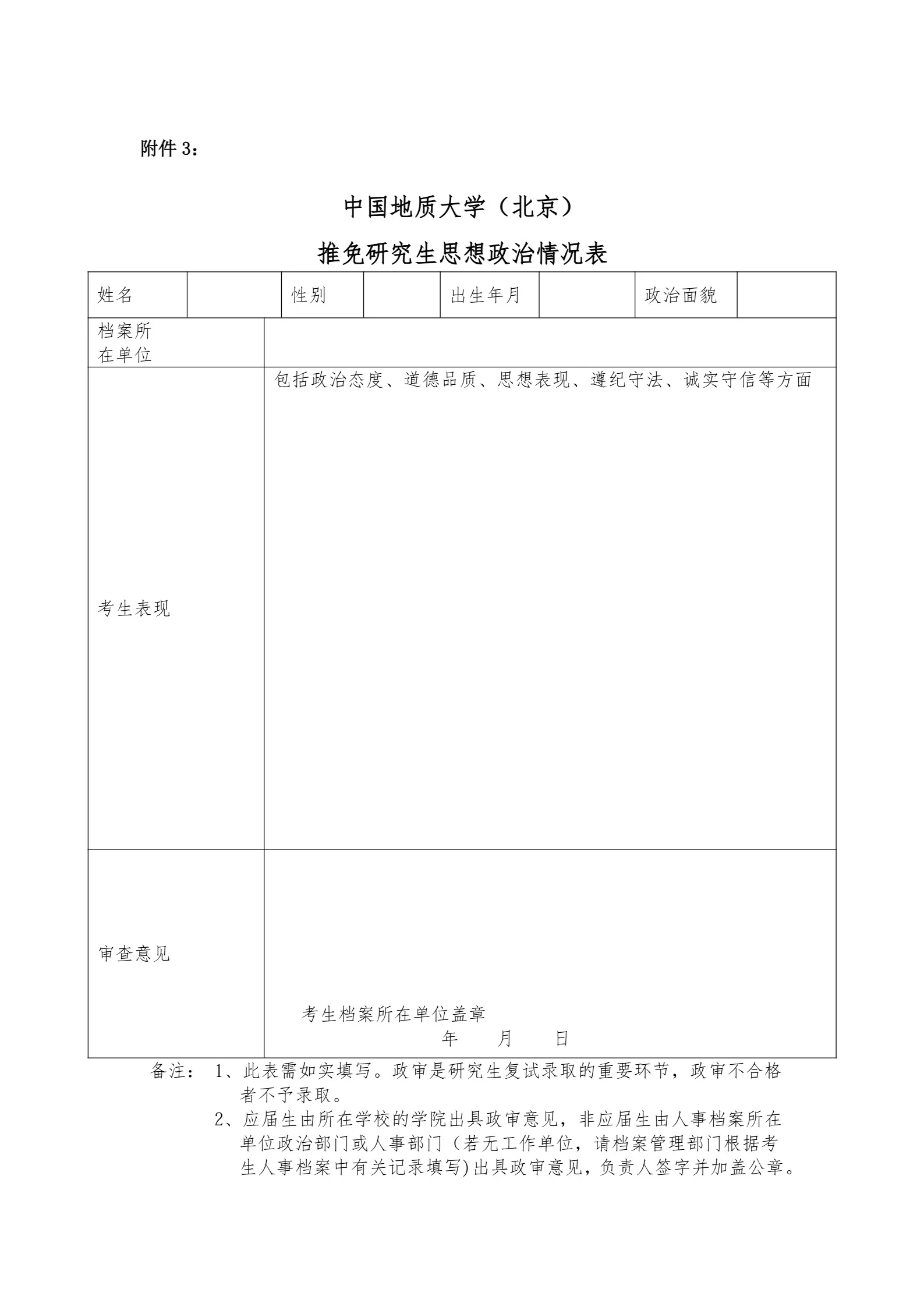 通知图片11