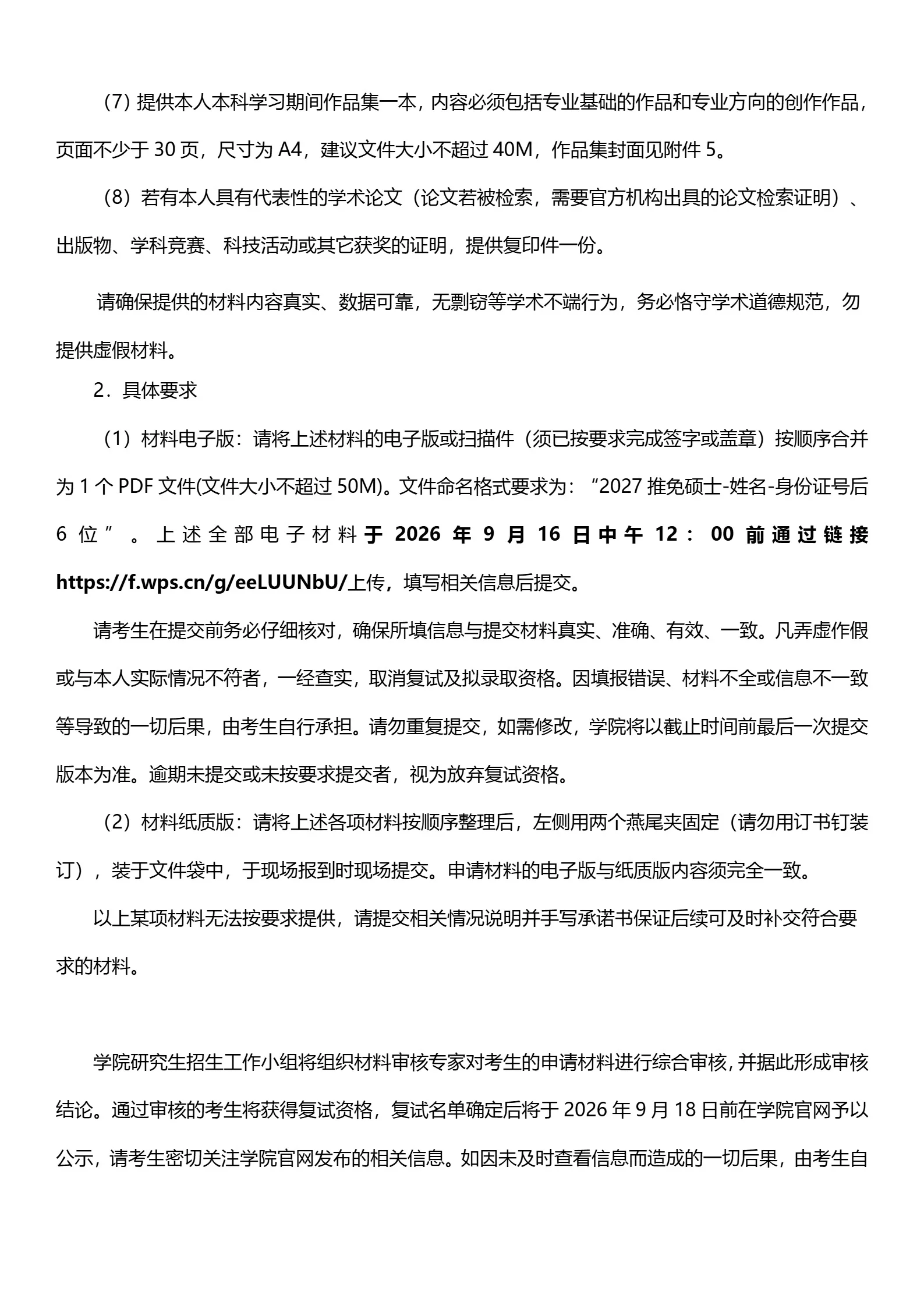 通知图片4