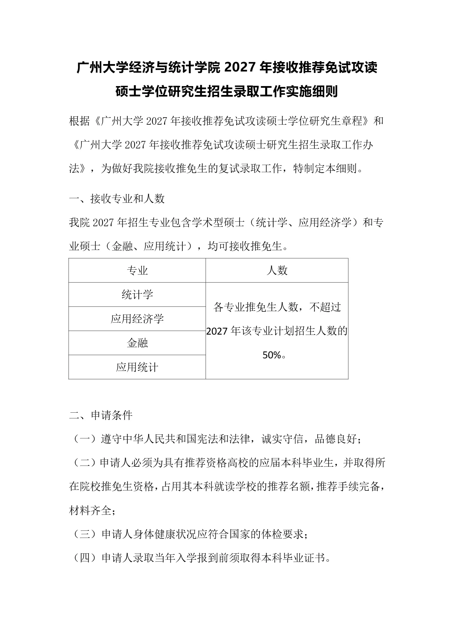 通知图片1