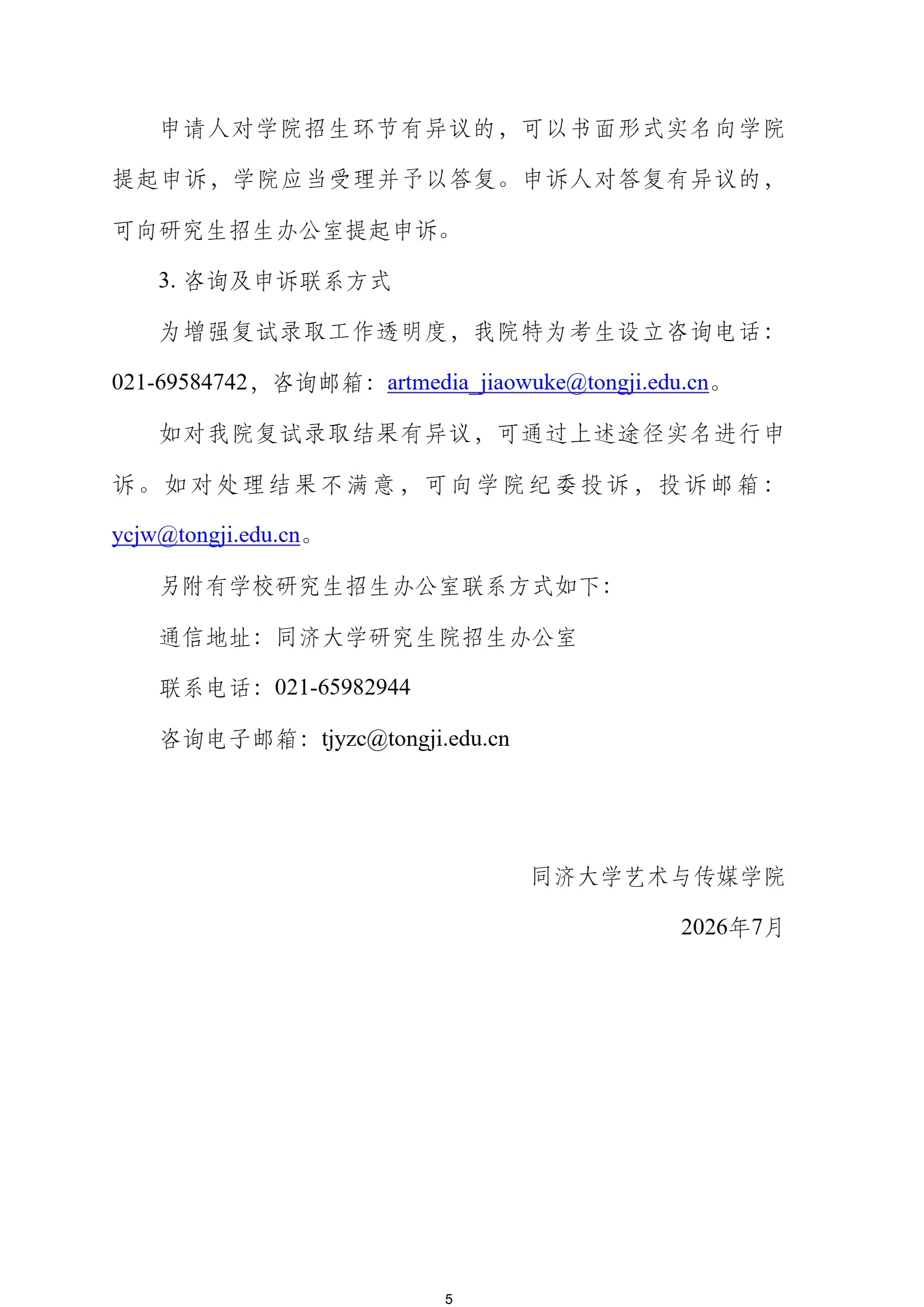通知图片3