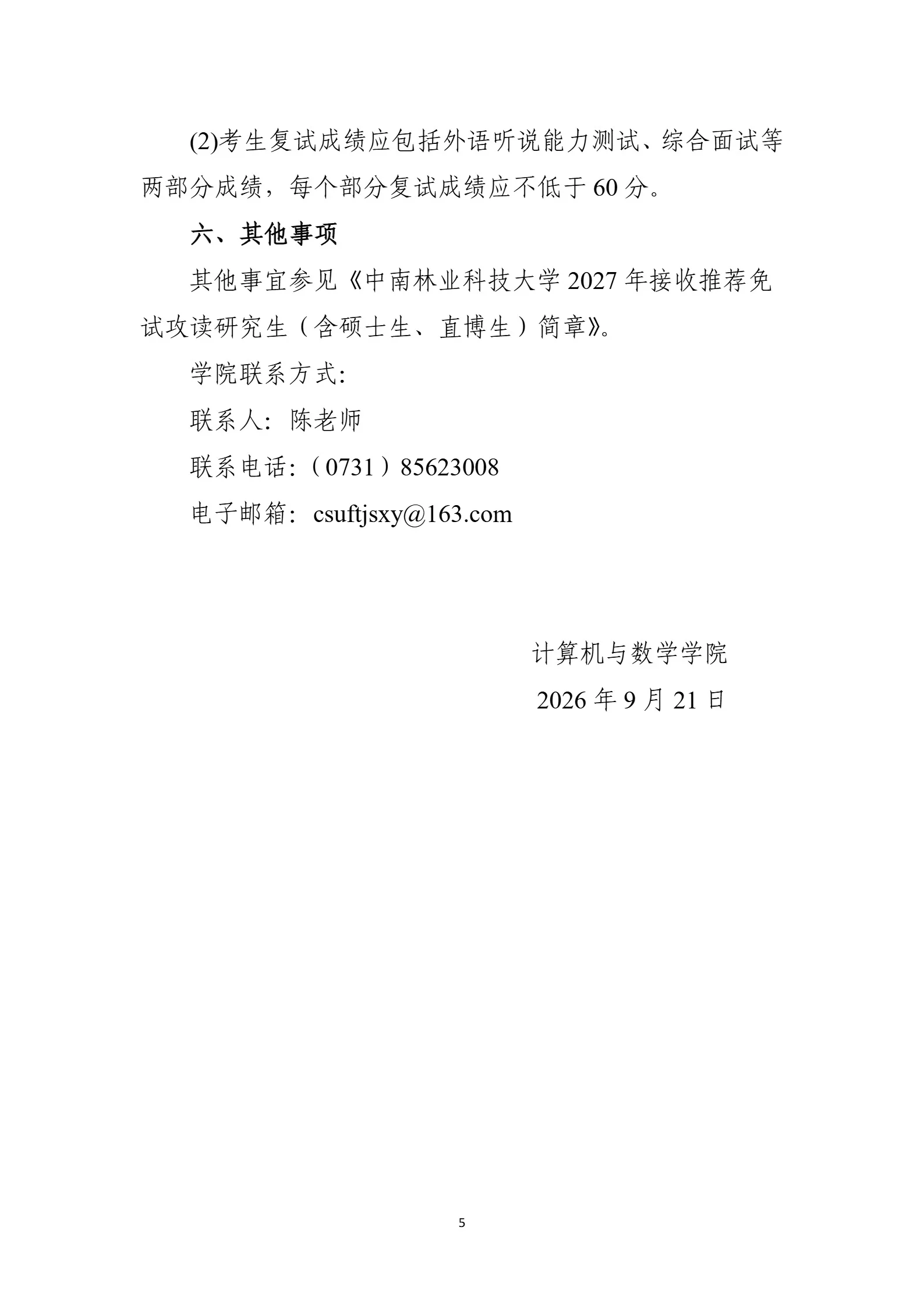 通知图片5