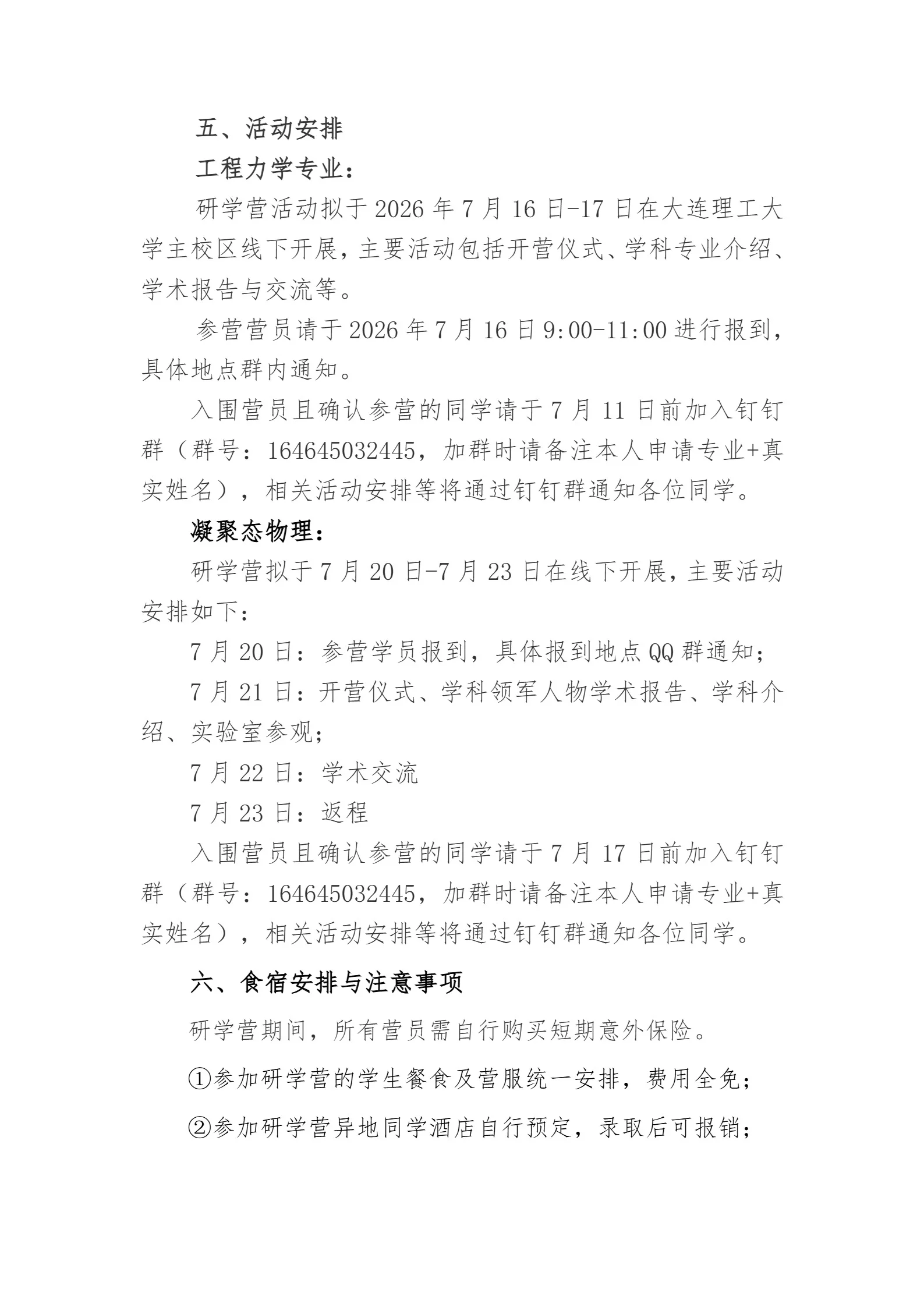 通知图片4