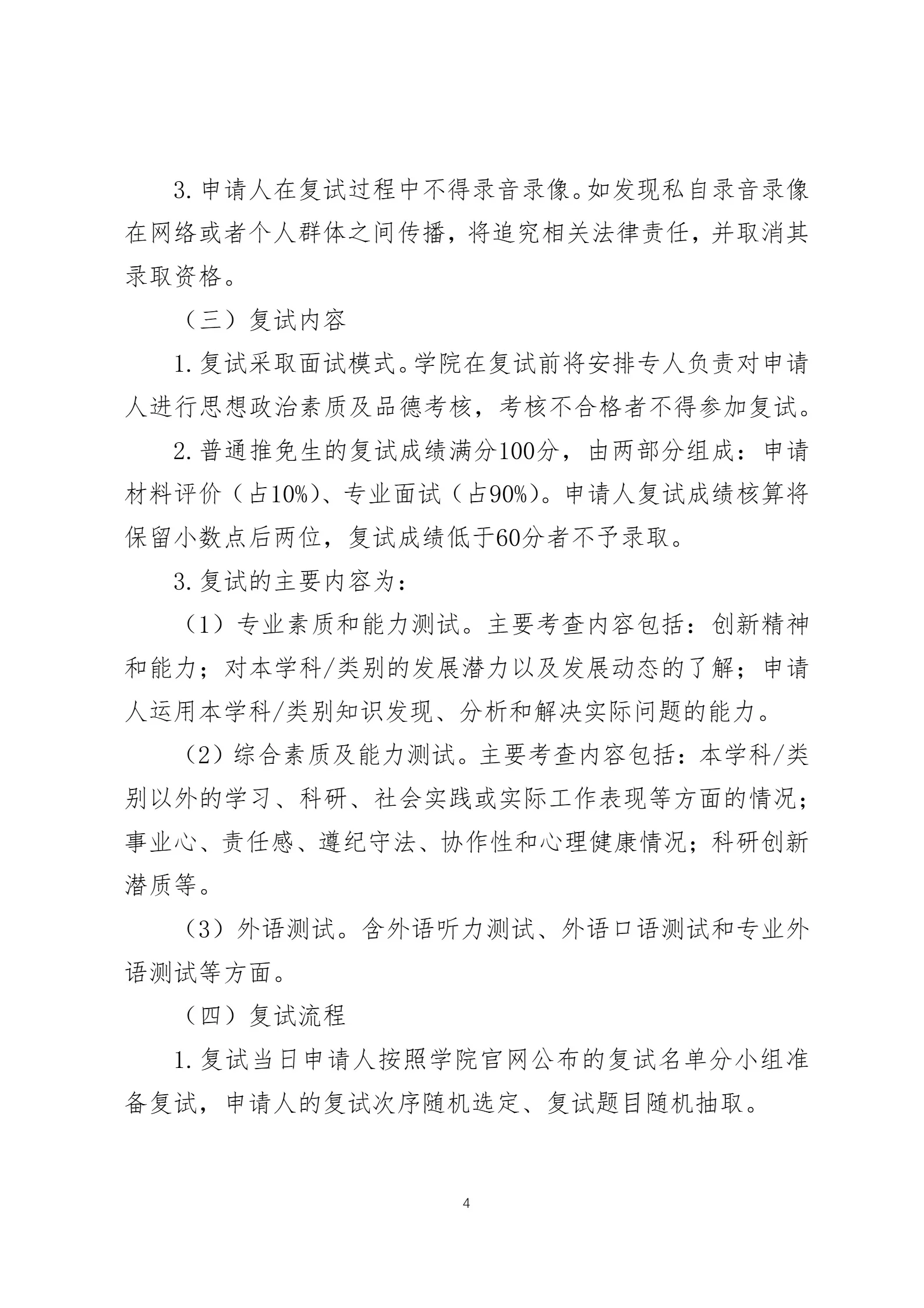 通知图片4