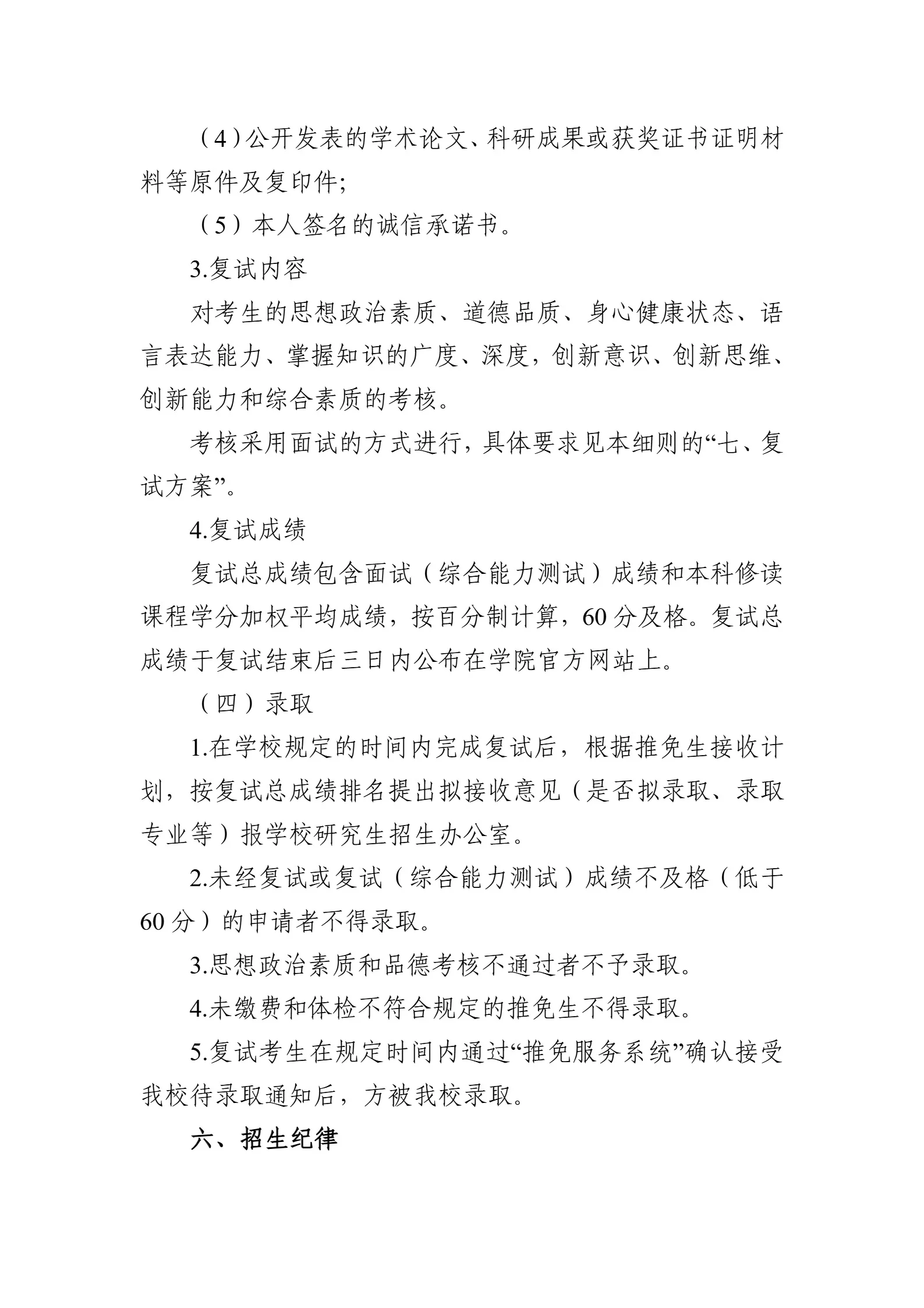 通知图片4