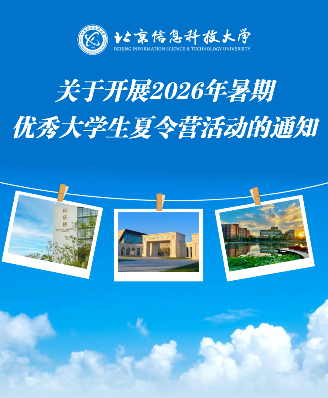 通知图片1