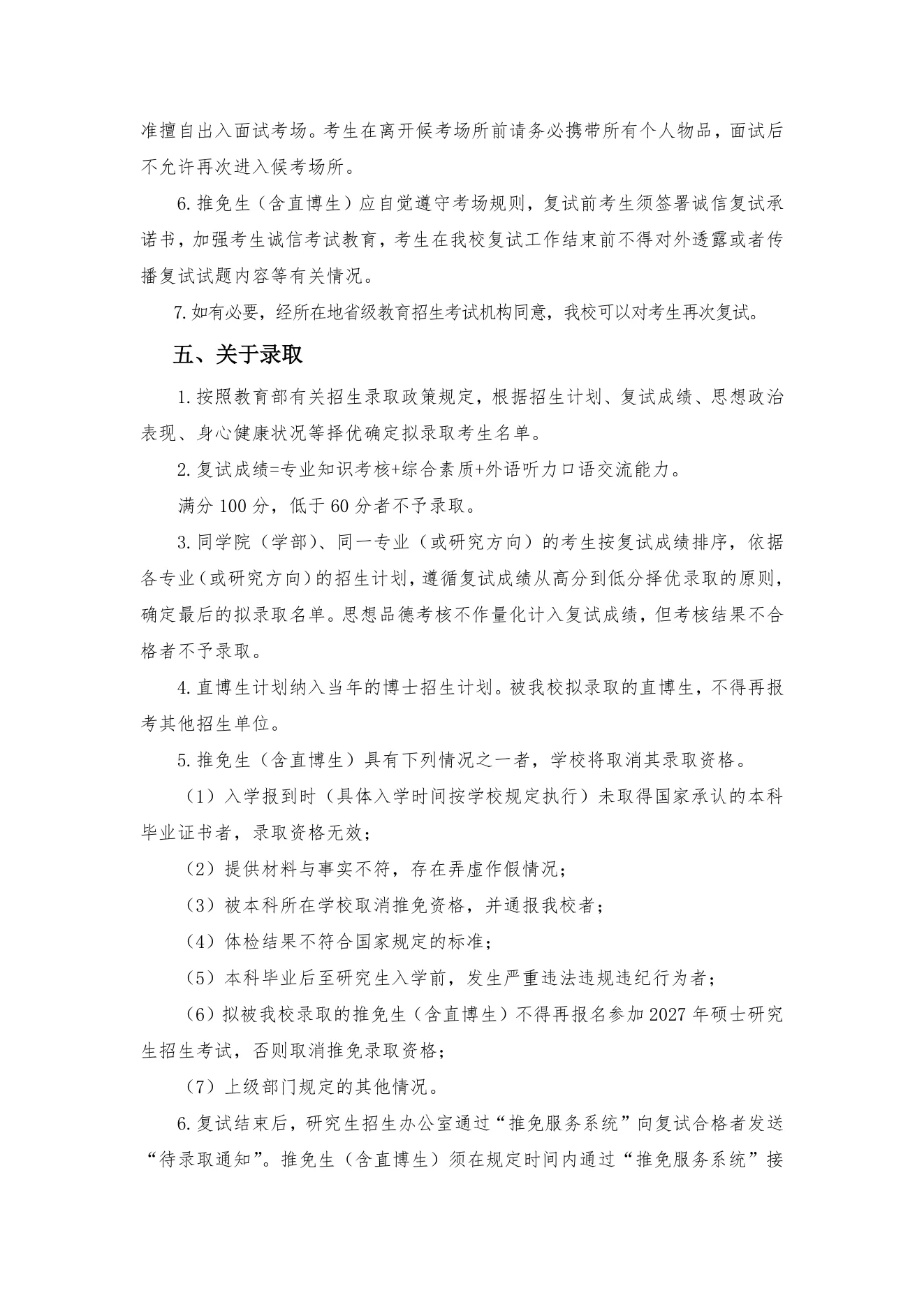 附件 8 第 3 页
