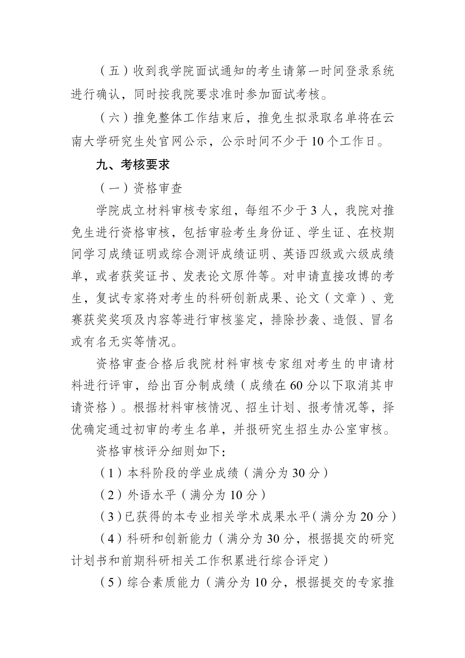 通知图片8