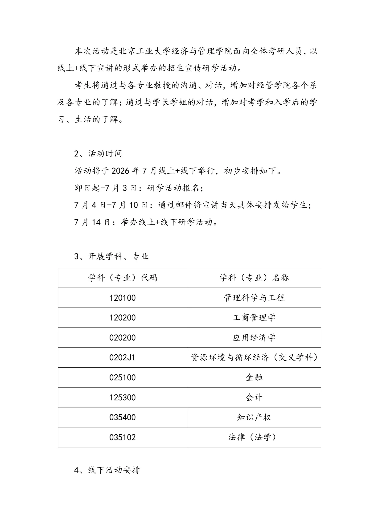通知图片3