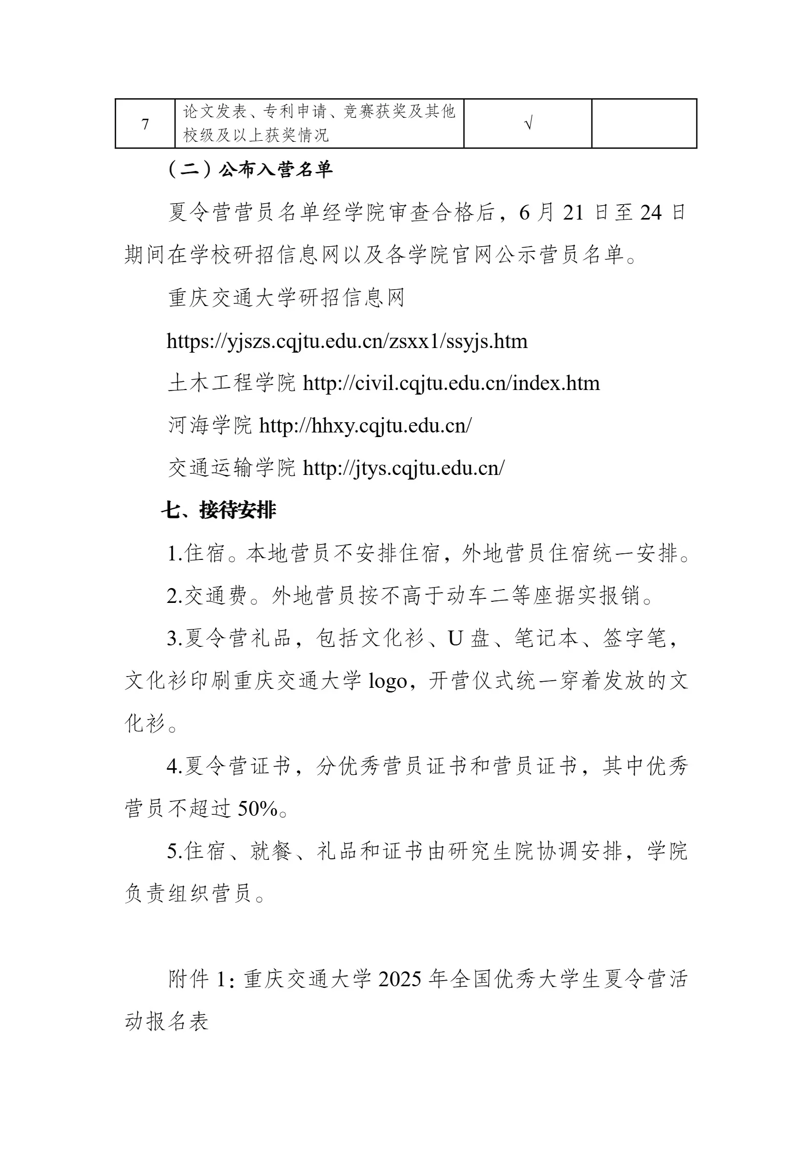 通知图片6
