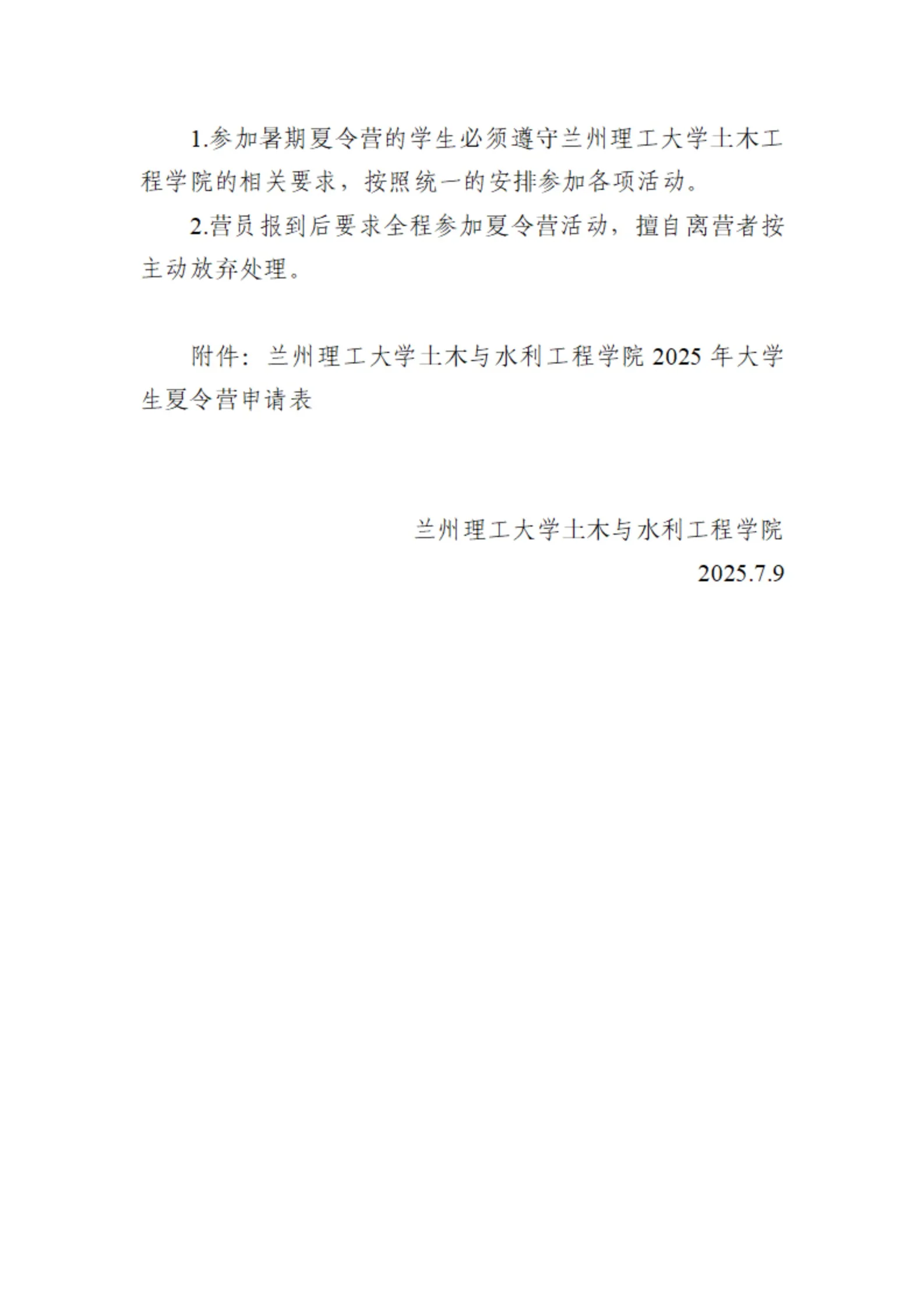 通知图片1