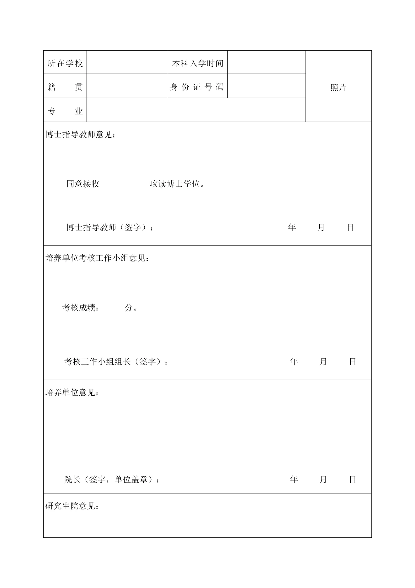 附件 1 第 2 页