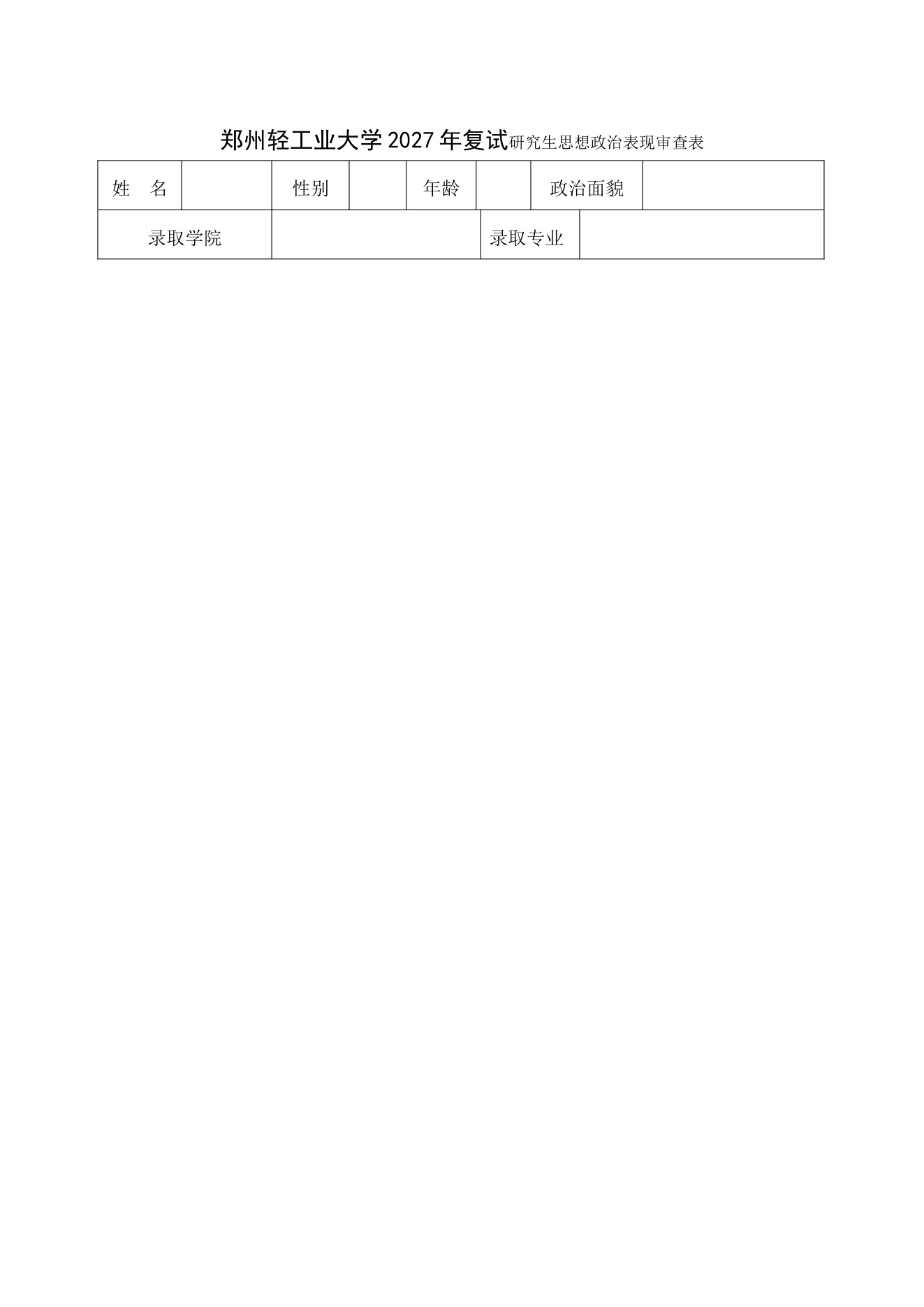 附件 3 第 1 页