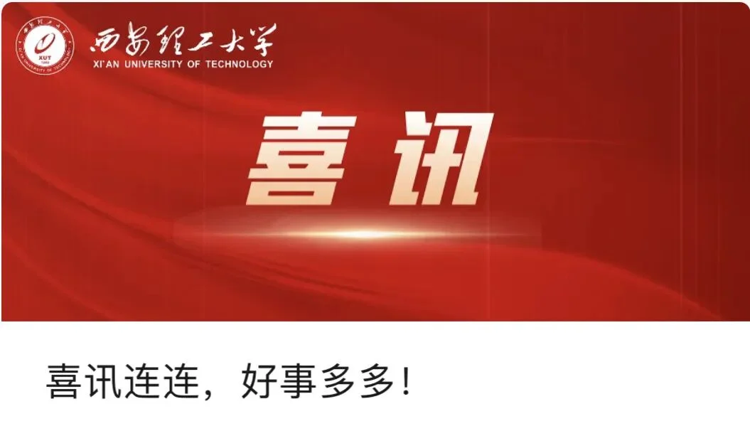 微信图片_20230922095111.jpg 通知图片6