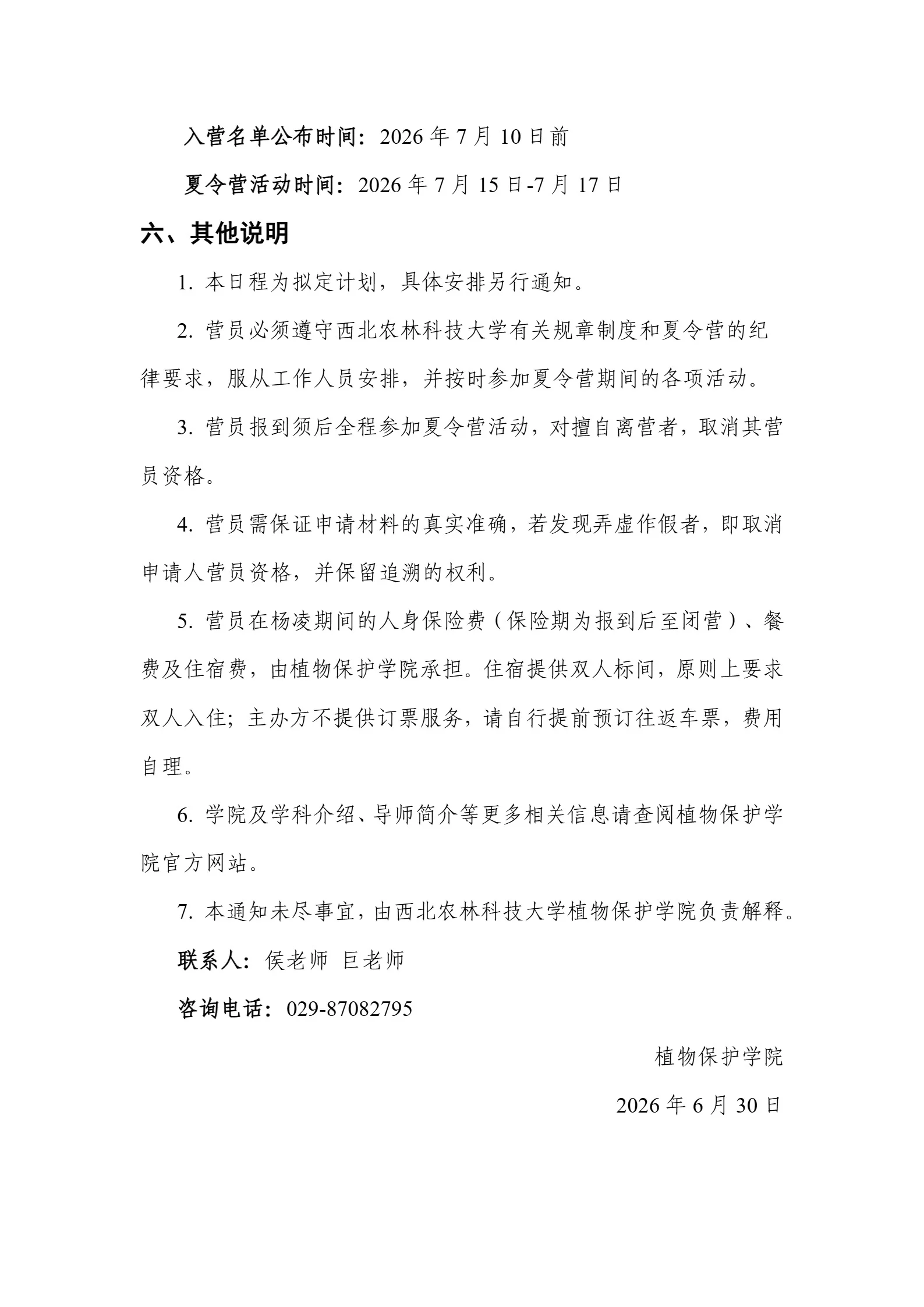 通知图片1