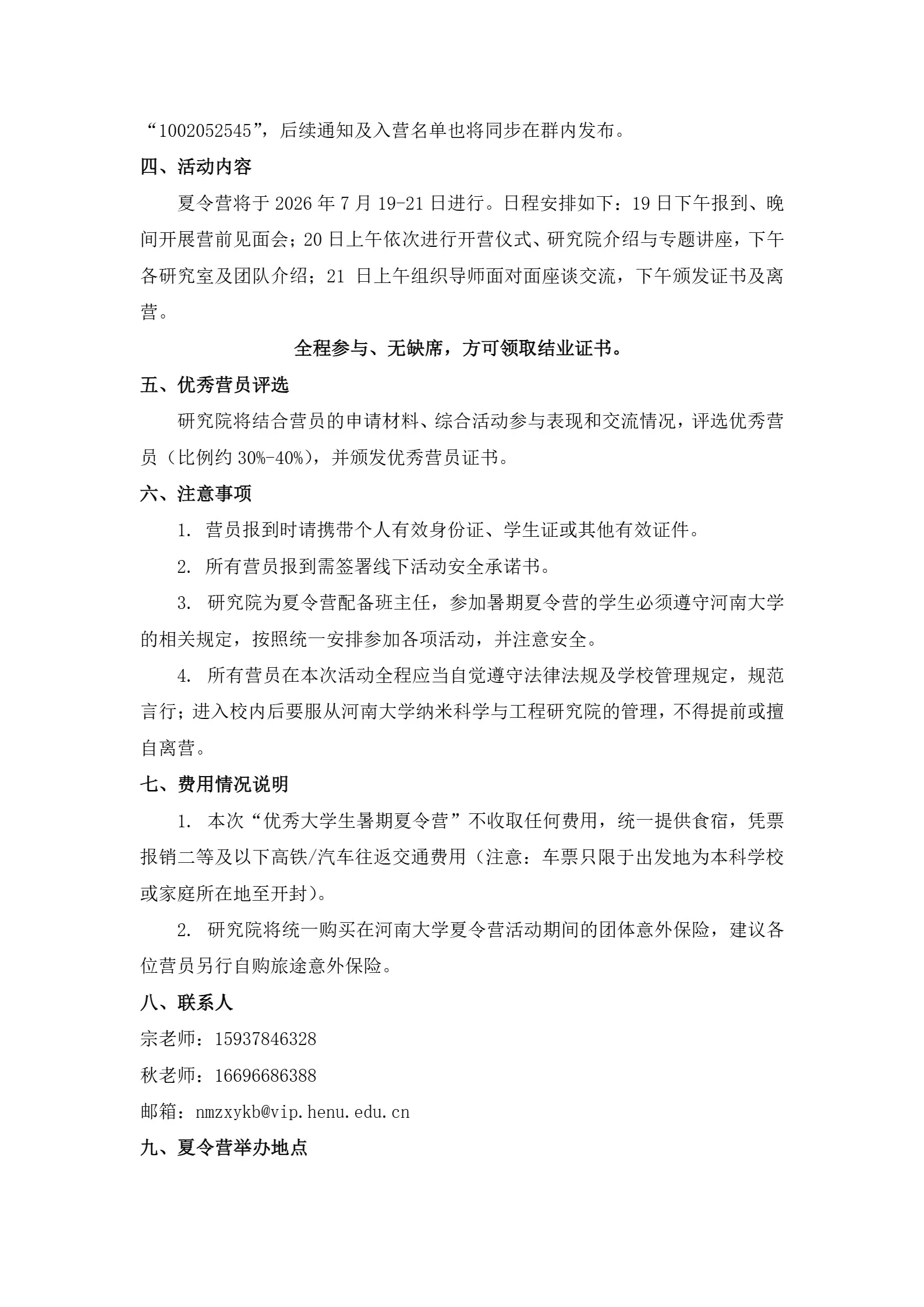 通知图片1