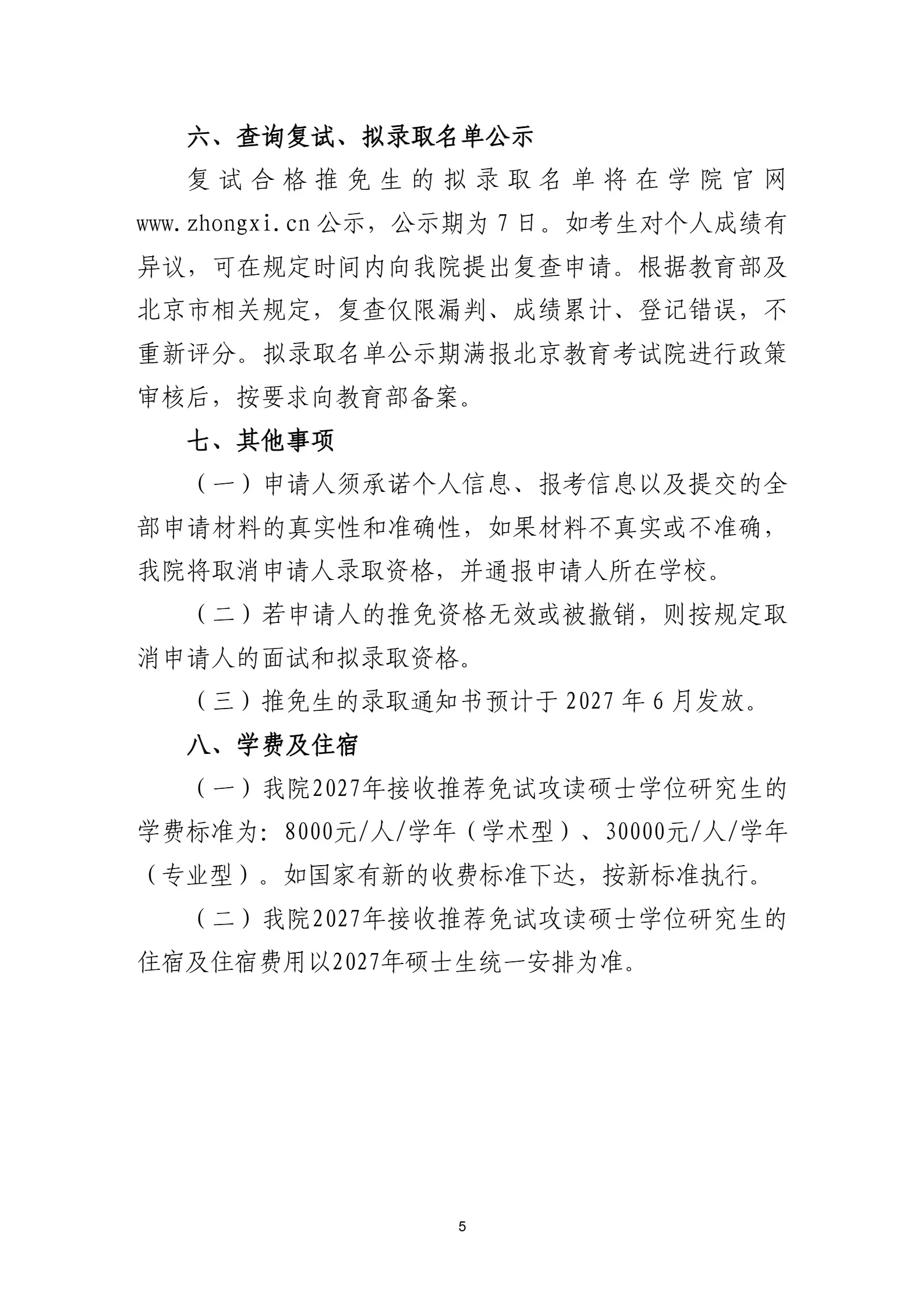 通知图片5