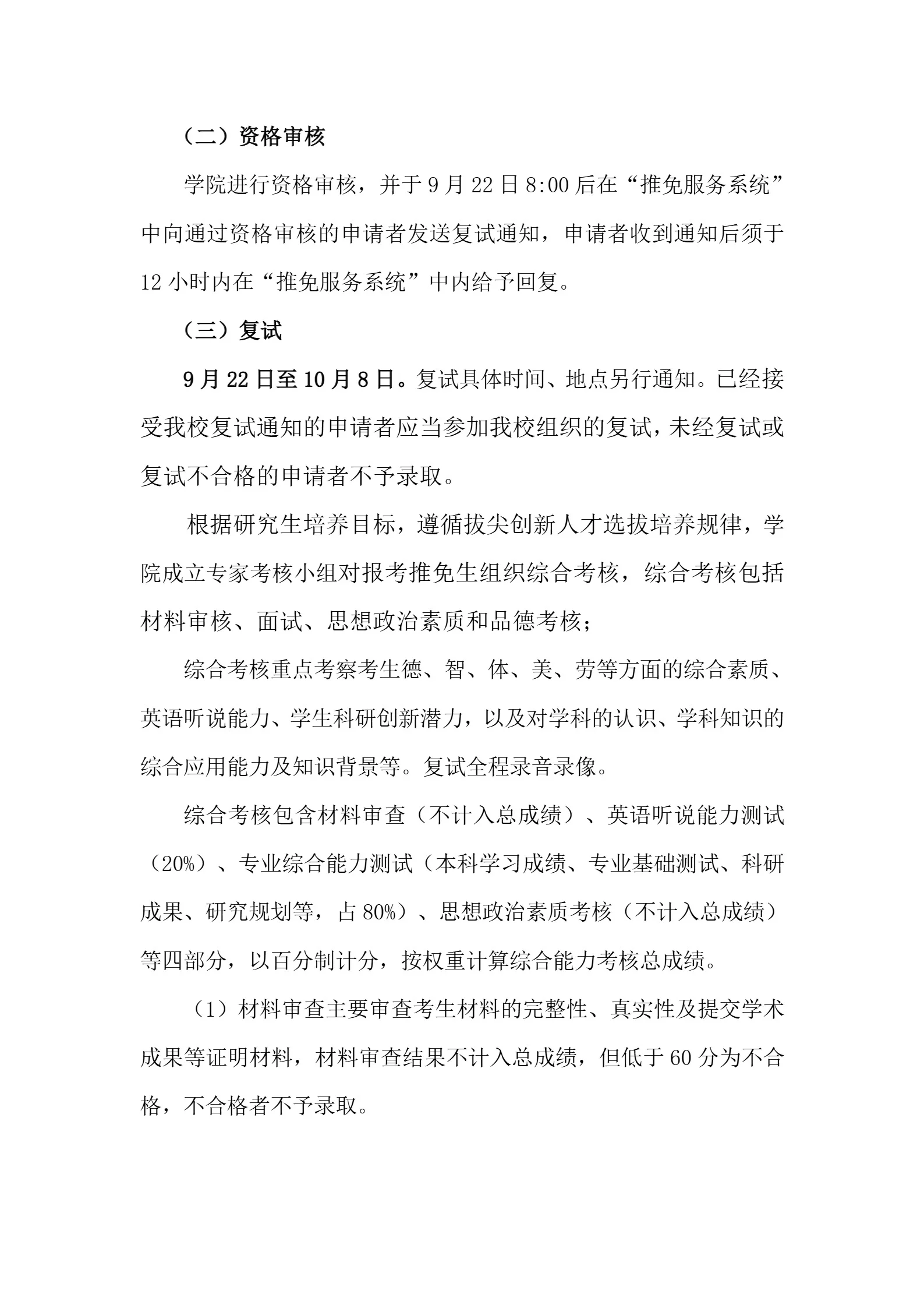 通知图片2