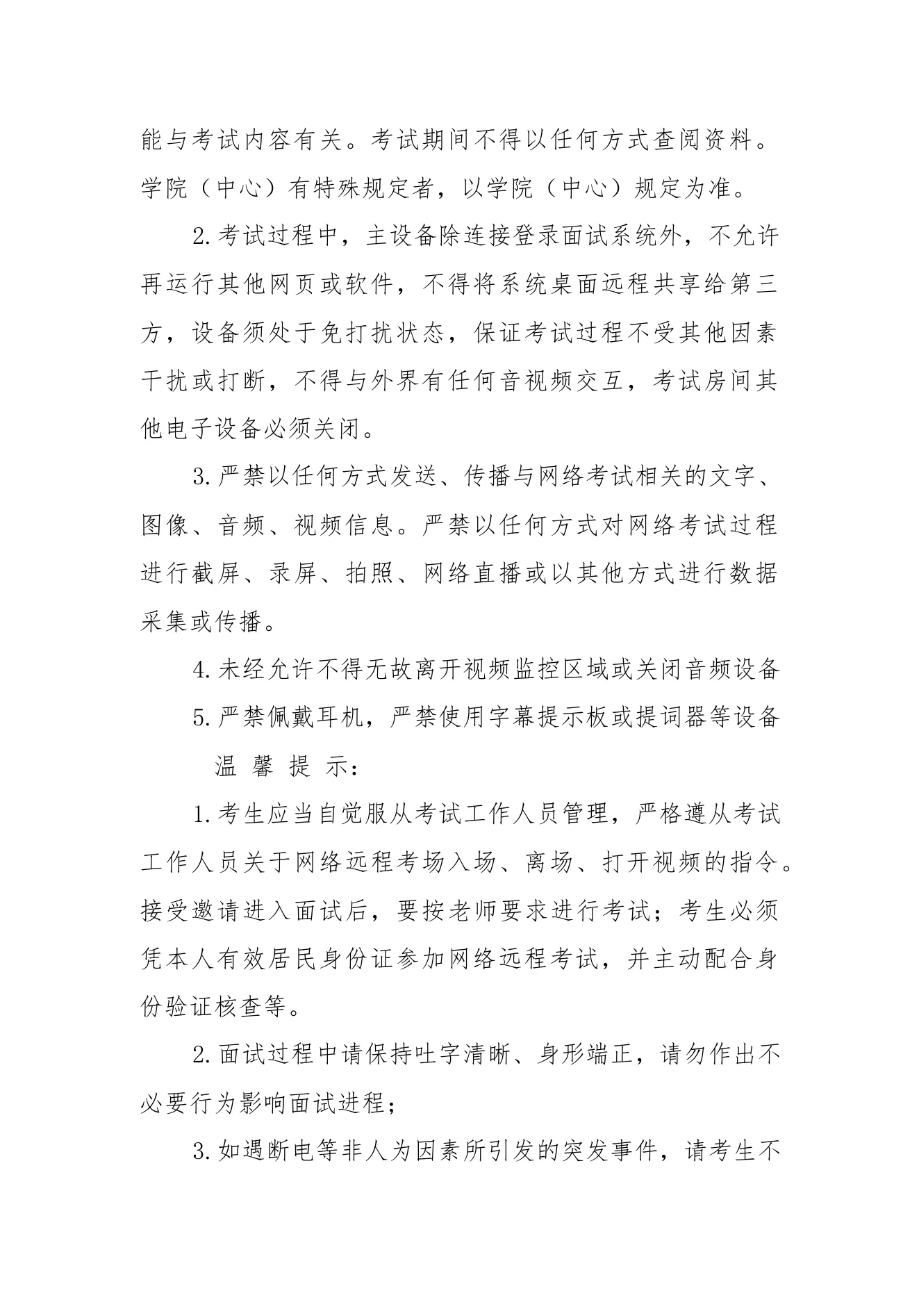 附件 1 第 5 页