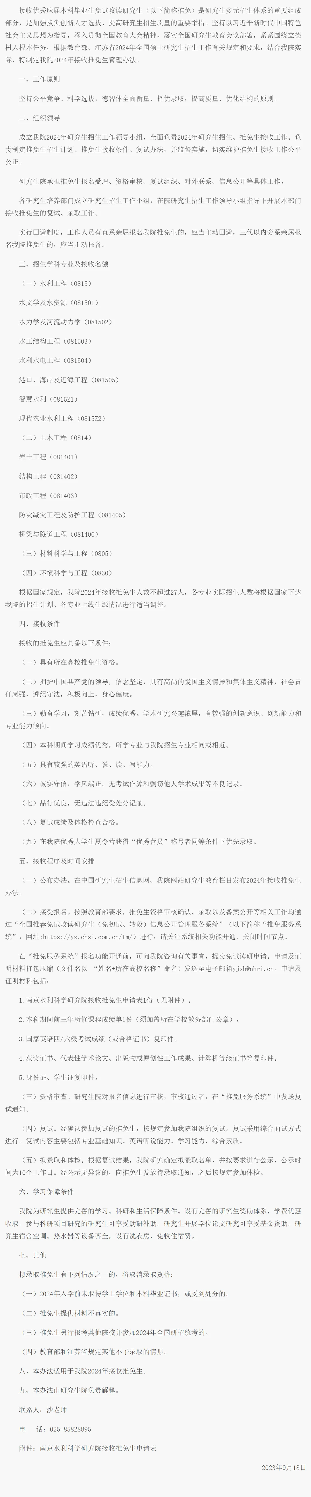 通知图片1
