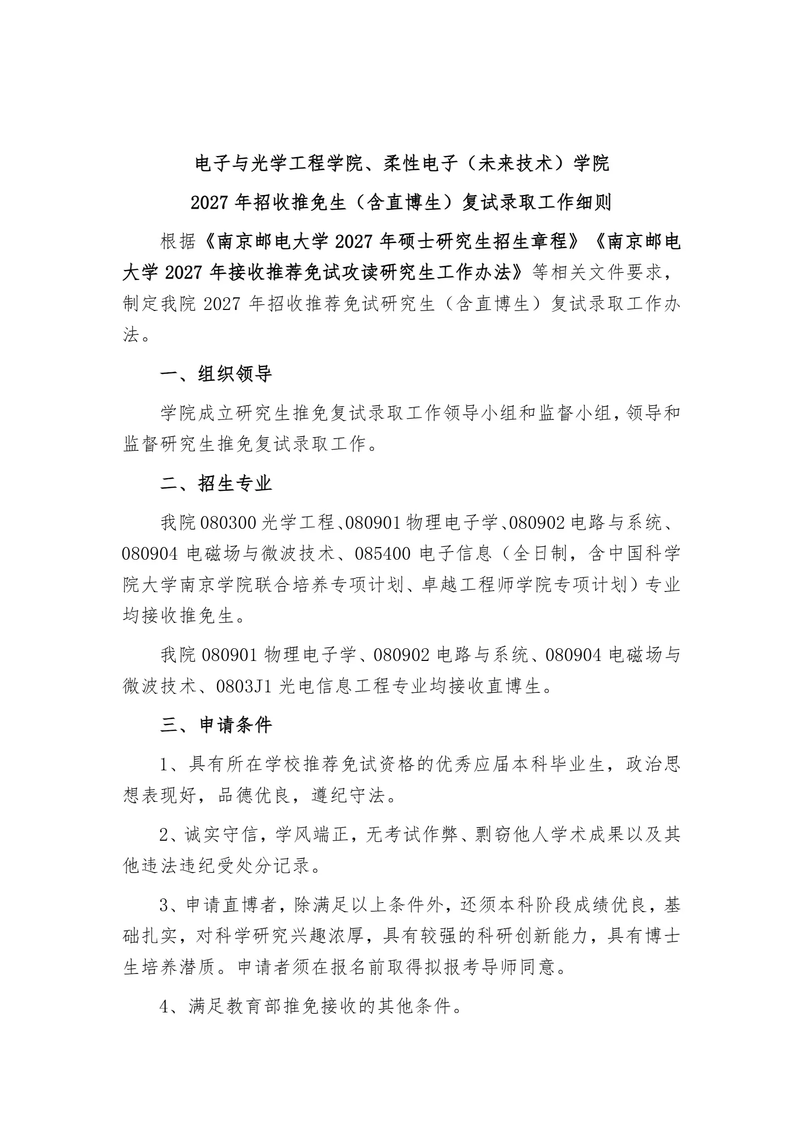 通知图片1