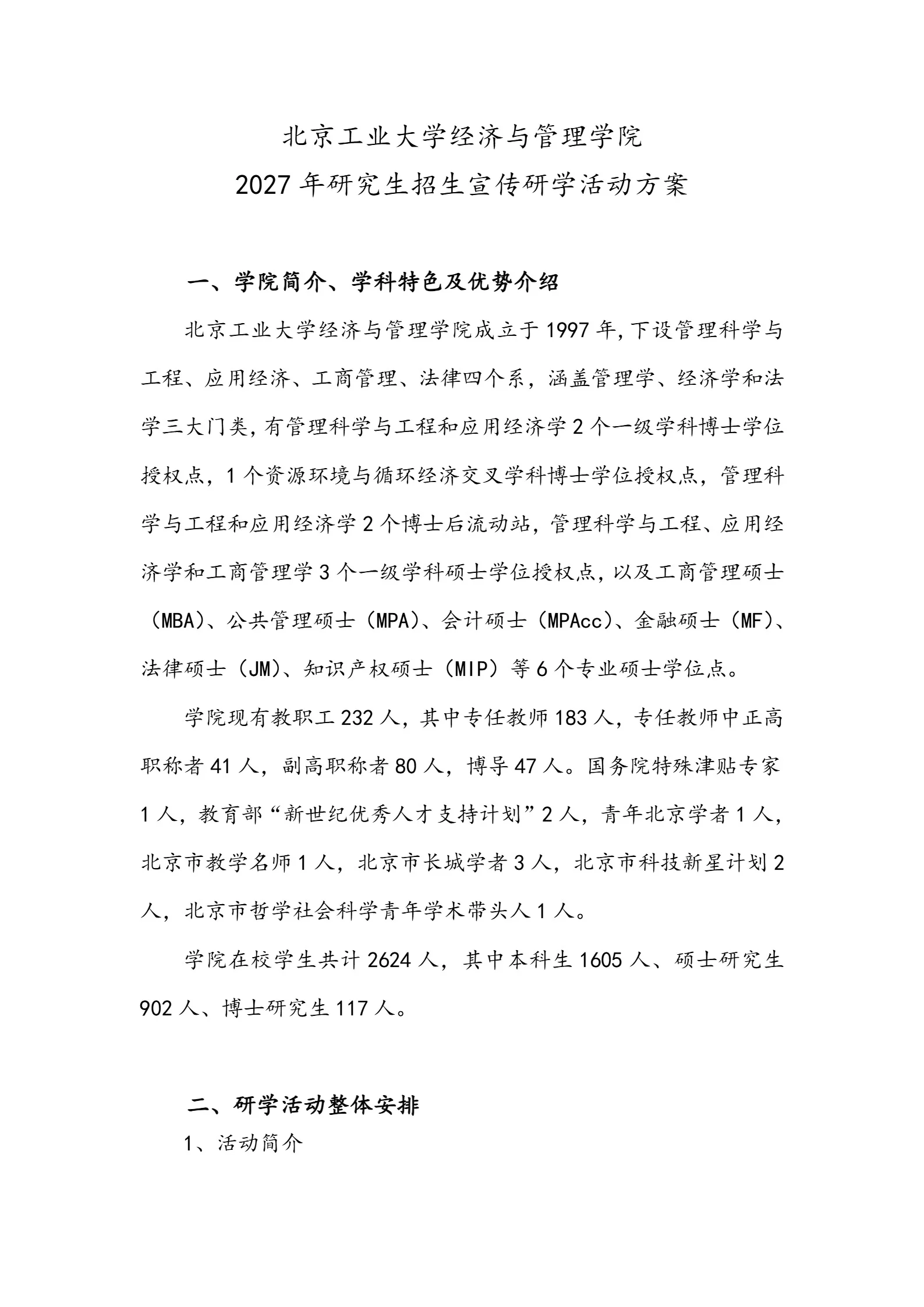 通知图片4