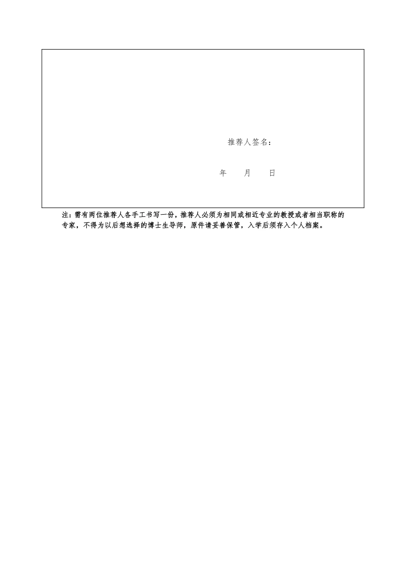 附件 7 第 2 页