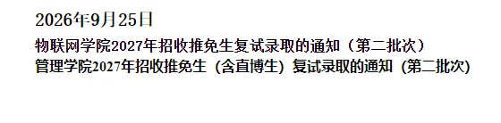 通知图片1