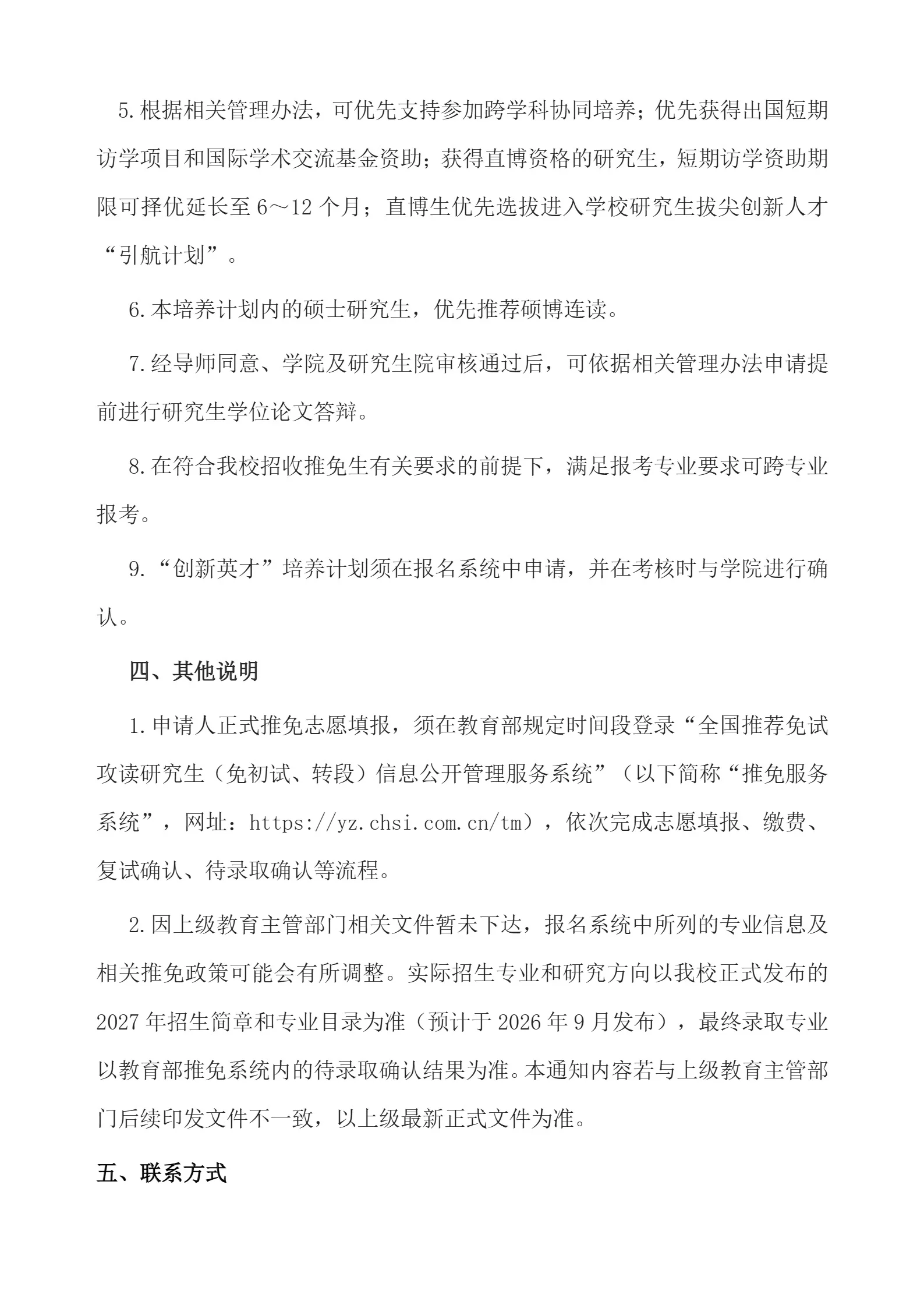 通知图片3
